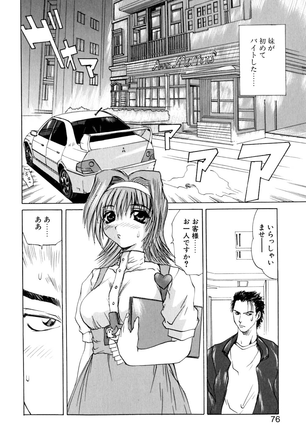 [Gekka Saeki] Wakaduma To Wan-chan - Sweet Wife & Lovely Dog Ultimate Sex Life!! page 77 full