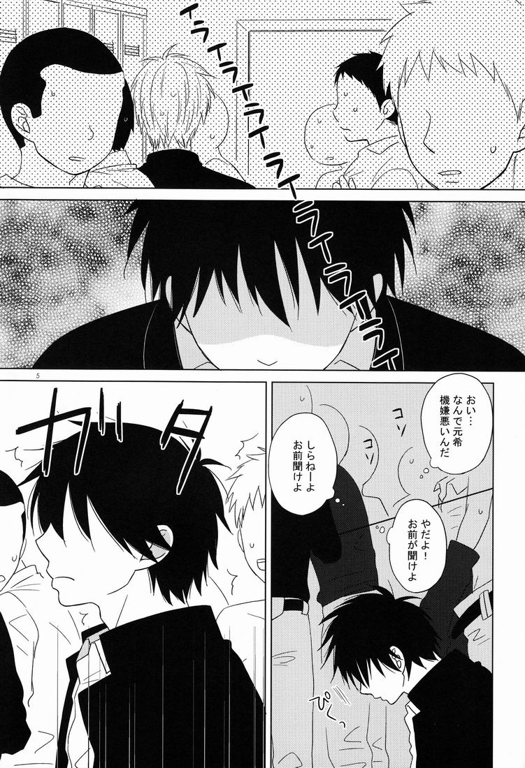 [Mikiri Hassha] Attraction (Ookiku Furikabutte) page 4 full