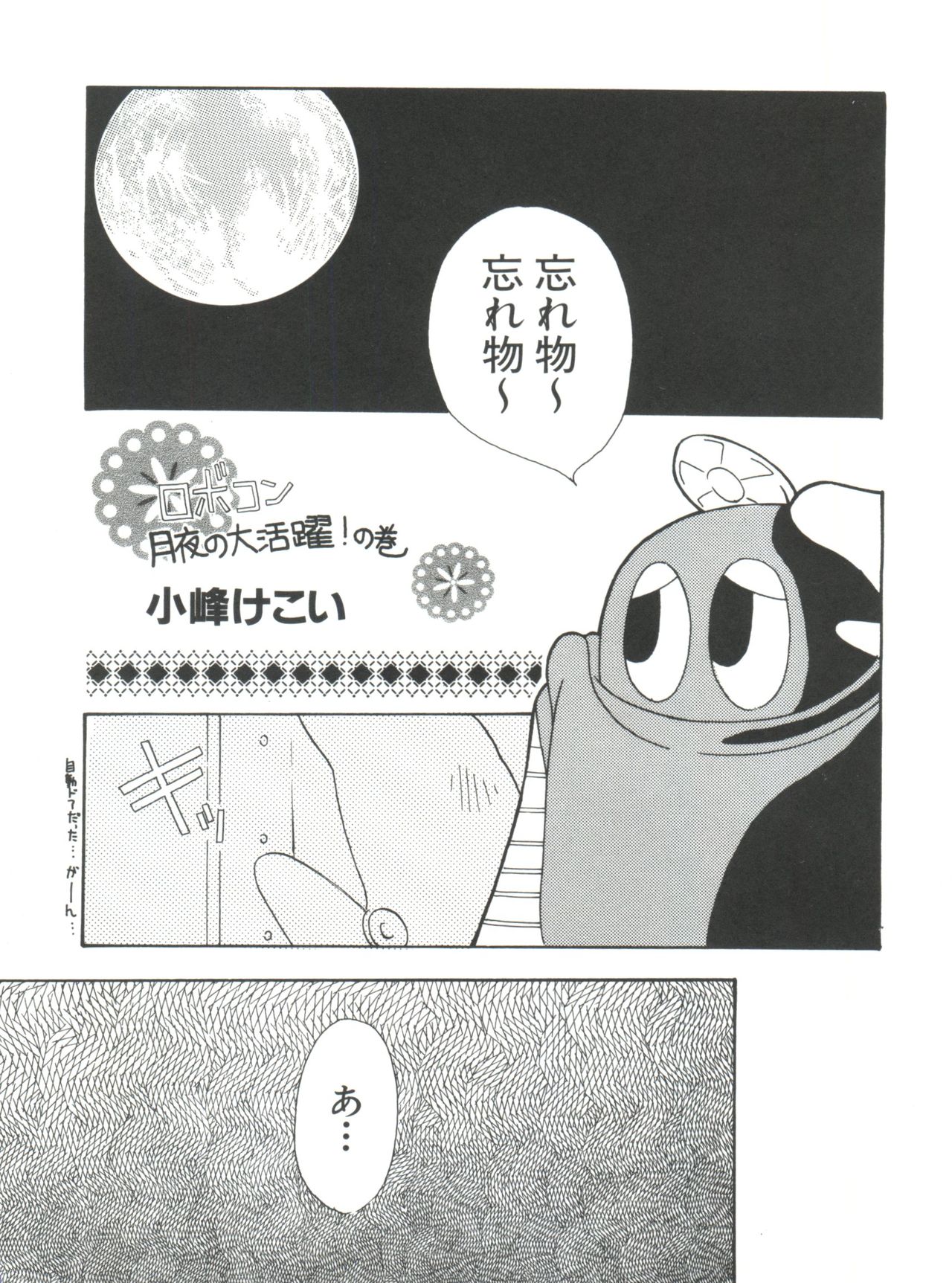 [Anthology] Naru Hina Plus 5 (Various) page 49 full