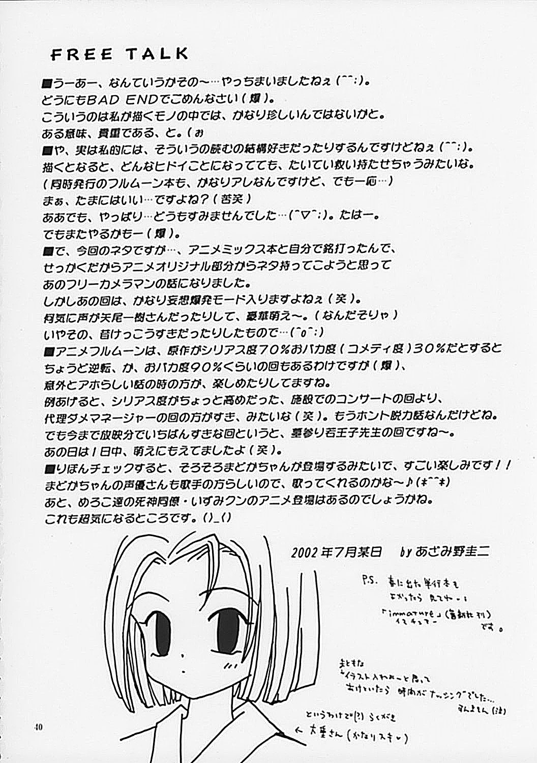 (C62) [Keiji in Cage (Azamino Keiji, Hinase Kazusa, Kageno Illyss)] Around The Secret page 40 full