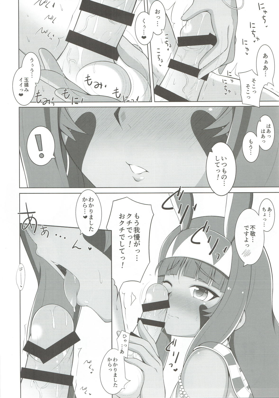 (C93) [Karst Diary (Bunny)] Kono Fukeisha!! (Fate/Grand Order) page 3 full