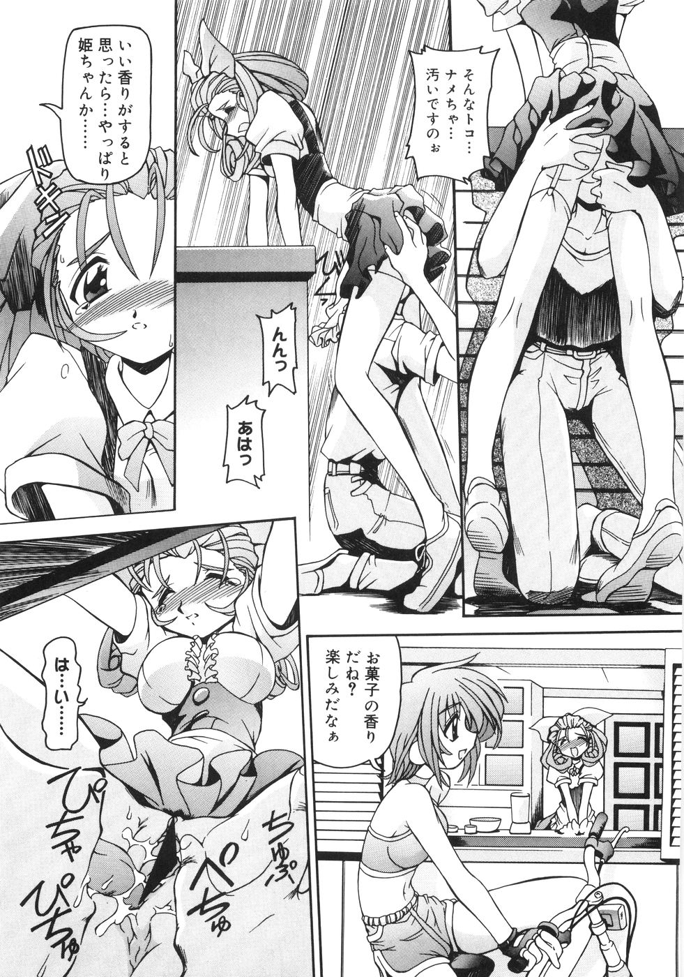 [Minako Nami] Nekohime Minako Nami Sakuhinshuu page 28 full