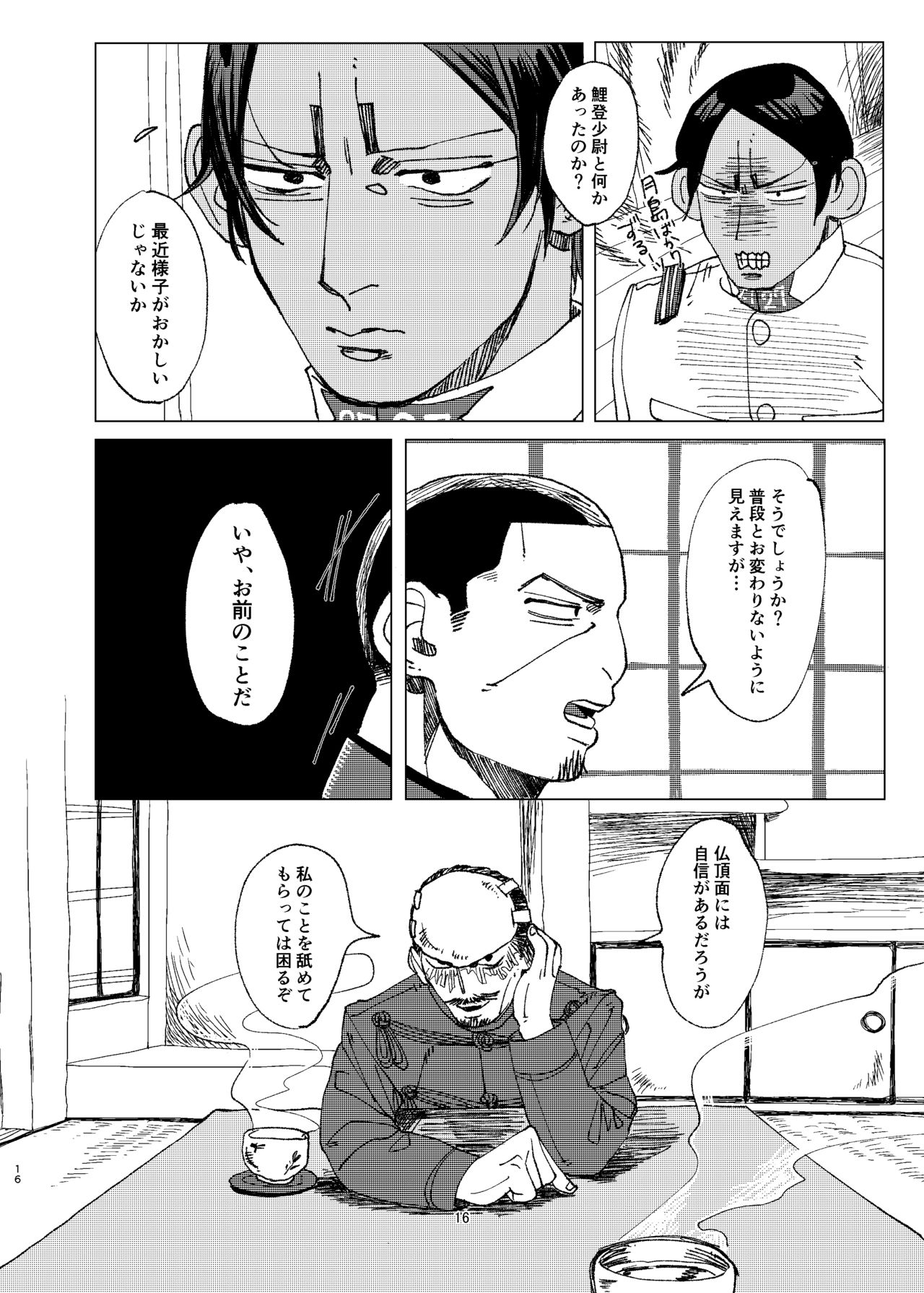 [Hibunka Houchou (RICE)] Aru Seinen Shoukou no Gekijou (Golden Kamuy) [Digital] page 15 full
