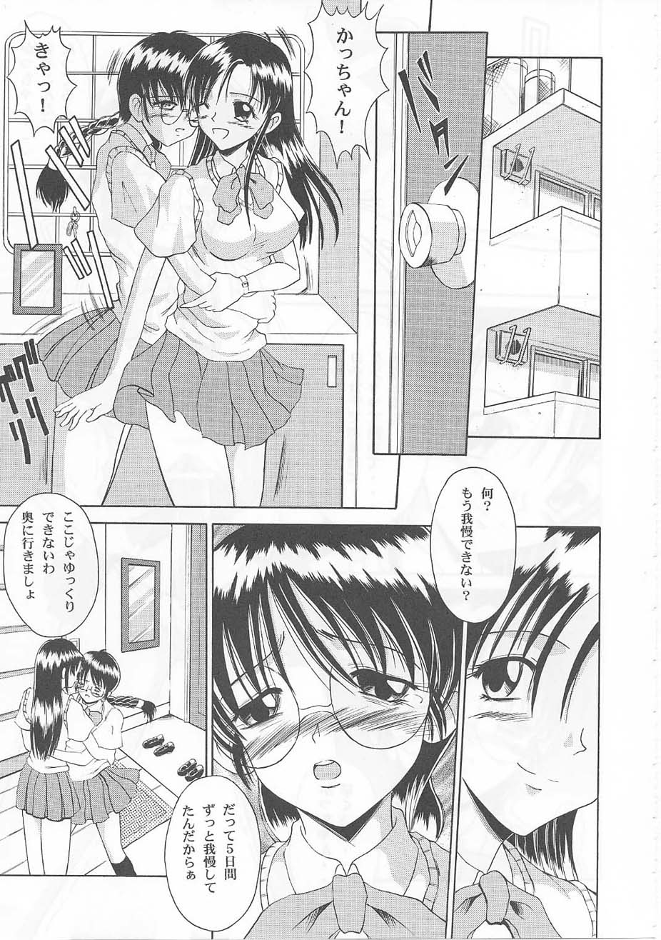 [Andorogynous (Kiyose Kaoru)] Andorogynous Vol. 1 page 6 full