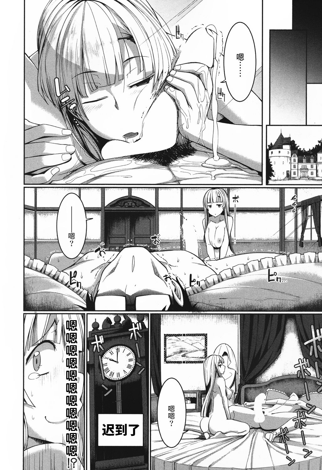 [Fue] Inma no Mikata! ~Me ni wa Me o, Katabutsu ni wa Katabutsu o~ (COMIC MILF 2016-12 Vol. 33) [Chinese] [丧尸汉化] [Digital] page 36 full