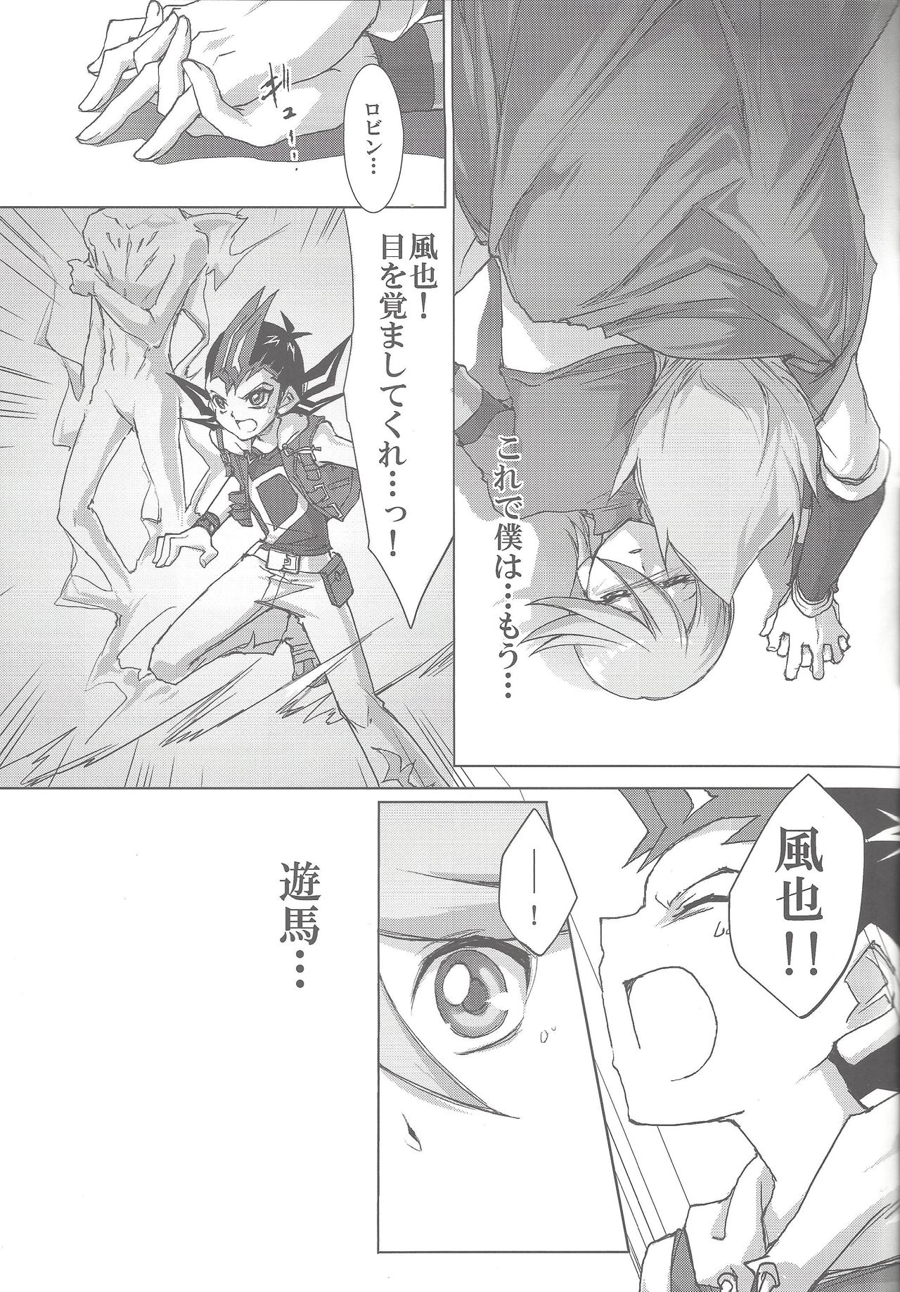 (C80) [Gekko Ride (Motchi Komegome)] Kowane (Yu-Gi-Oh! ZEXAL) page 20 full