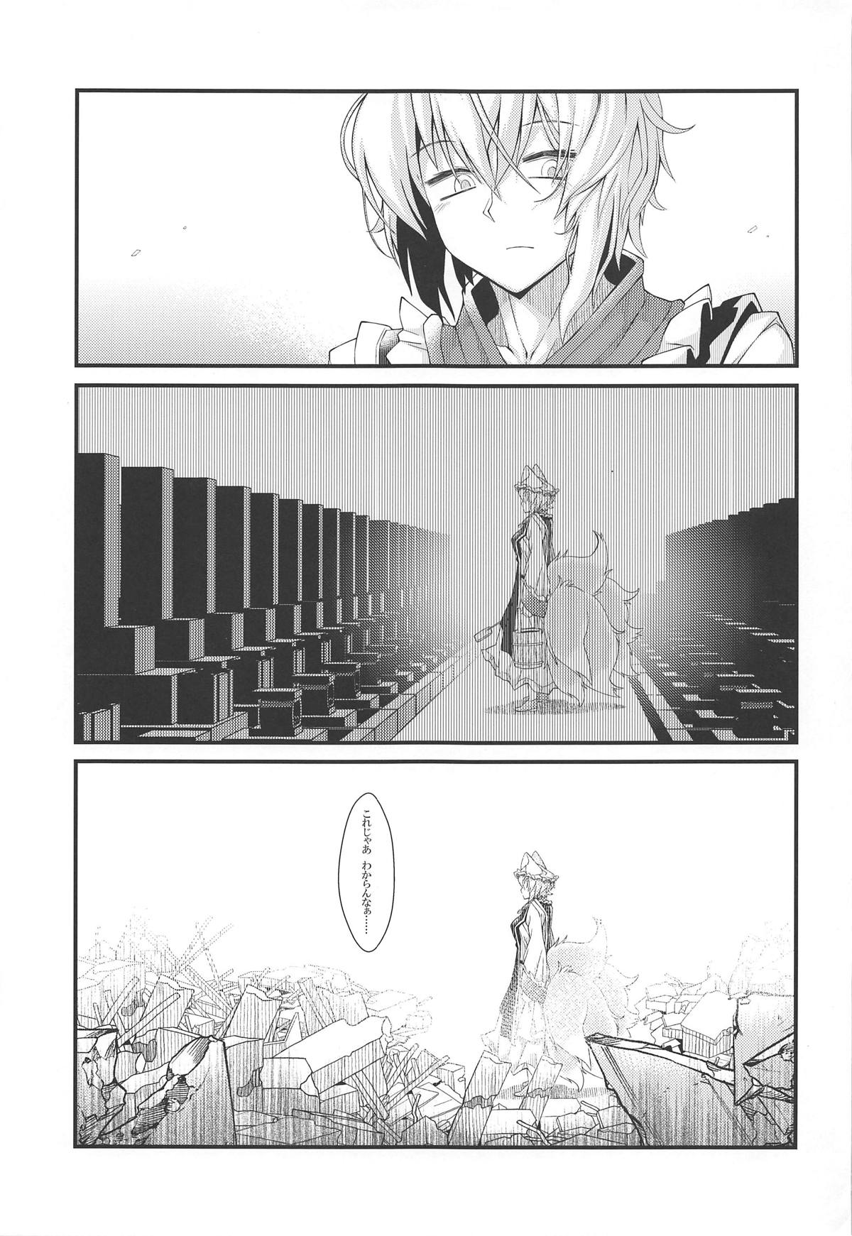 (C95) [YAMADA AIR BASE (Zawa)] Exogamy 2 (Touhou Project) page 23 full