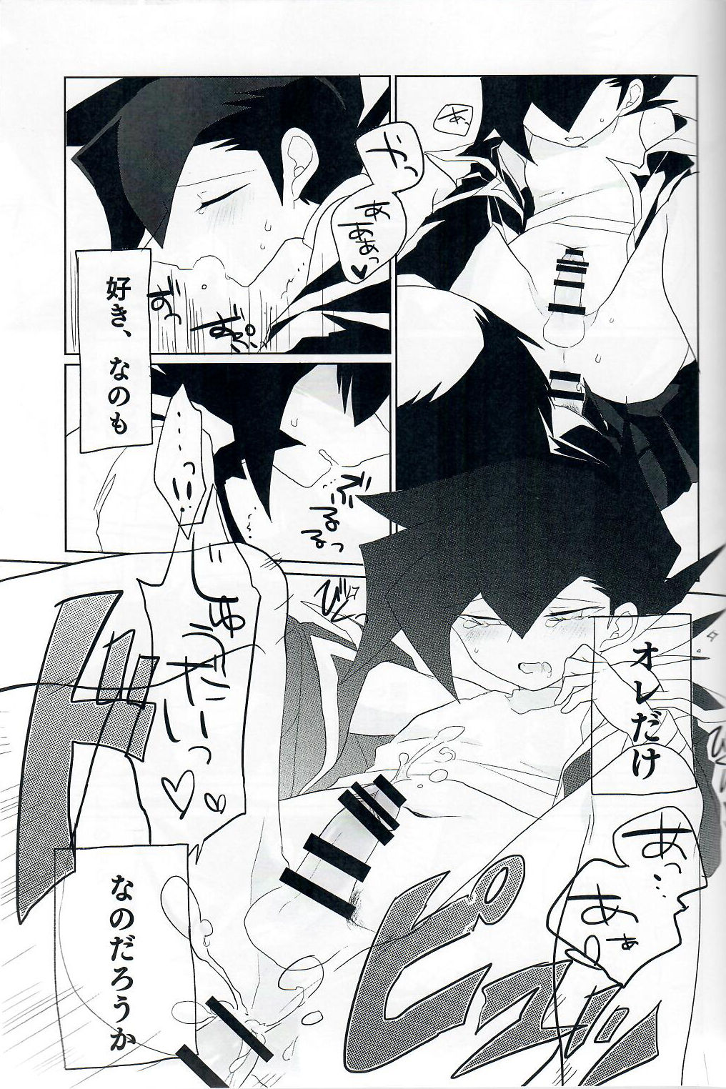 [Youniku Bokujou (Ramu)] Kuroi Dosukebe (Yu-Gi-Oh! GX) page 20 full