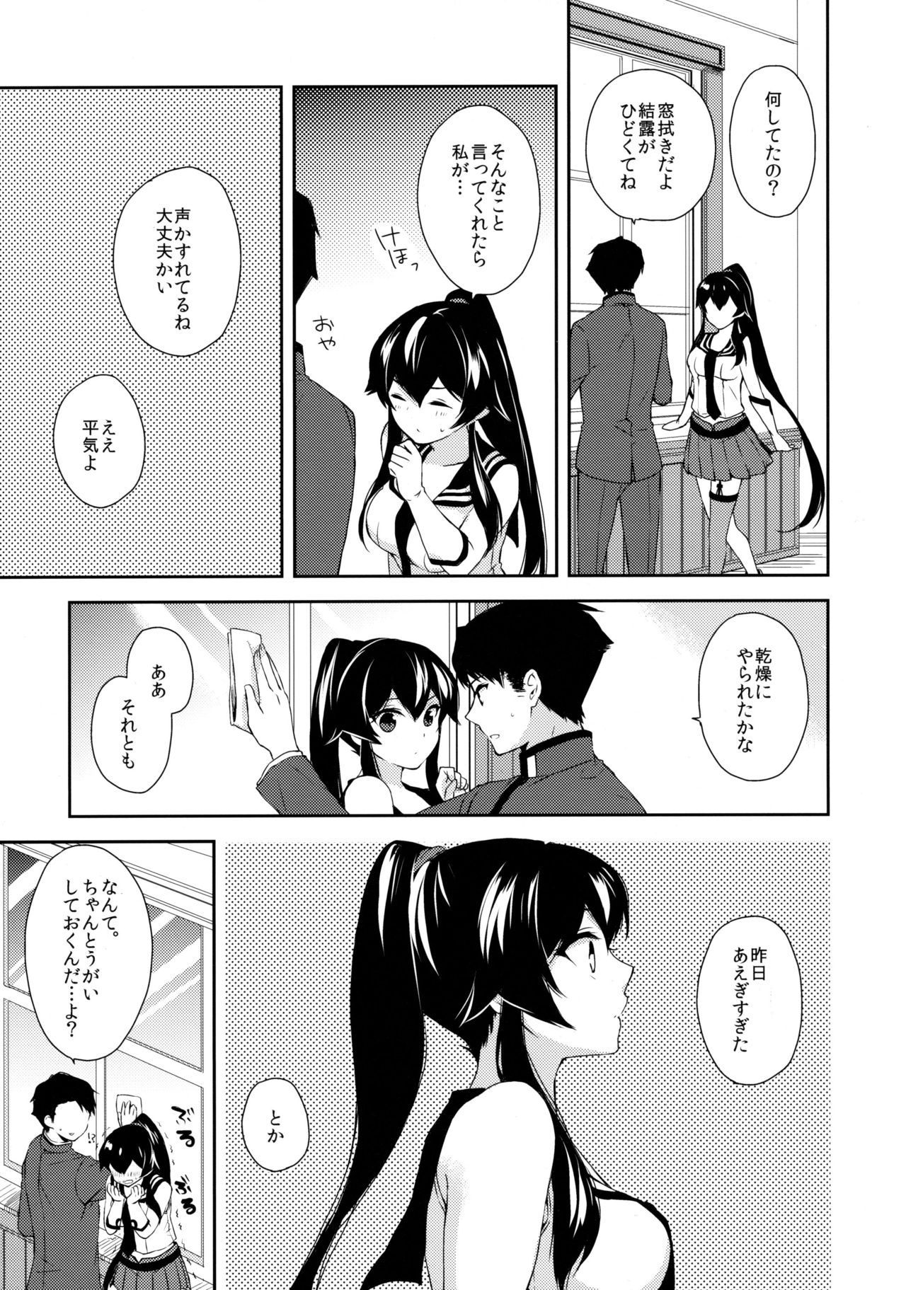 (C91) [Rosapersica (Ichinomiya)] Yoru Yahagi ~Yukiyo no Horoyoi Sex Hen~ (Kantai Collection -KanColle-) page 36 full