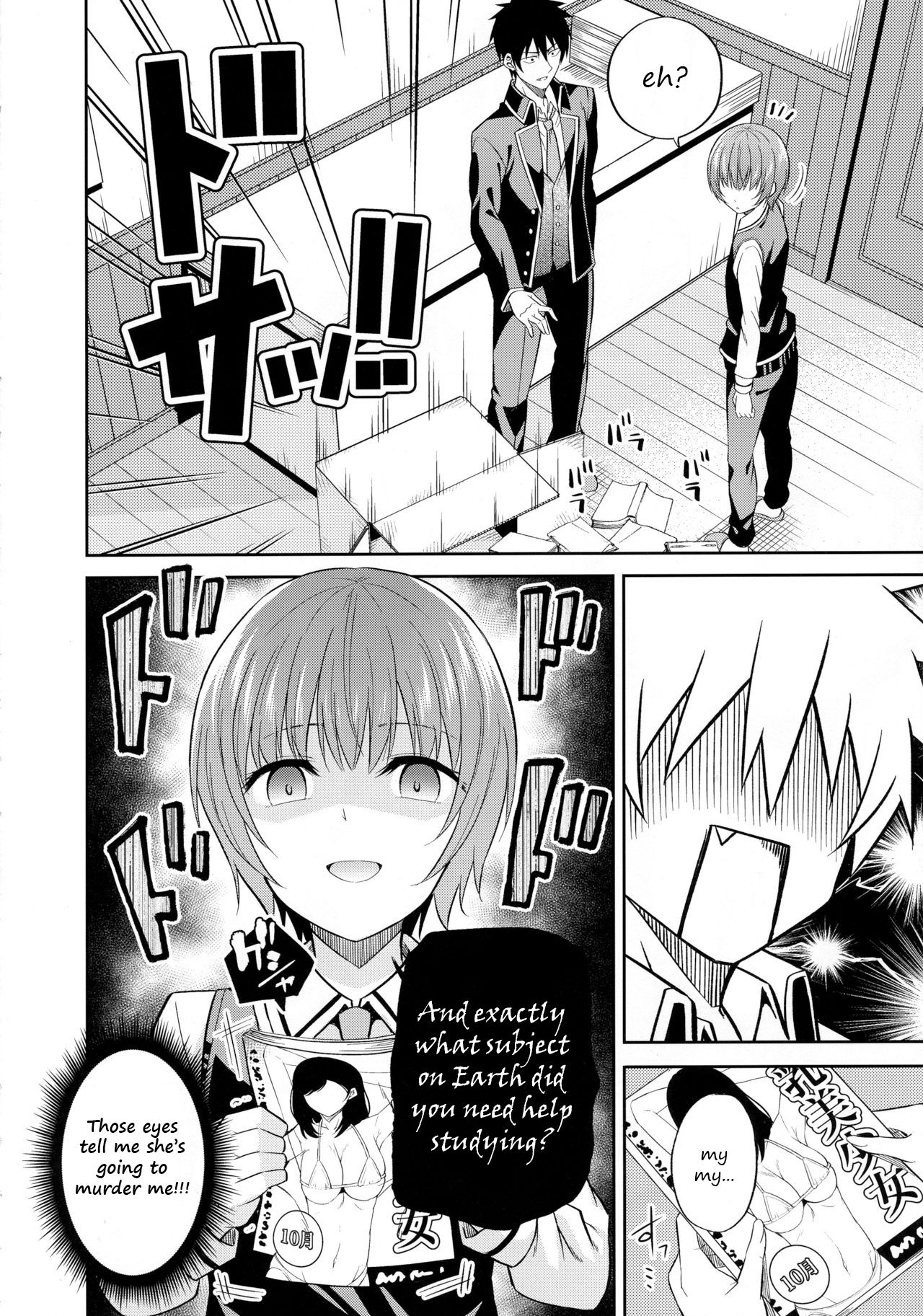 (COMIC1☆14) [Fujiya (Nectar)] Erohon to Romio to Juliet (Kishuku Gakkou no Juliet) [English] [2cooked4you] page 5 full