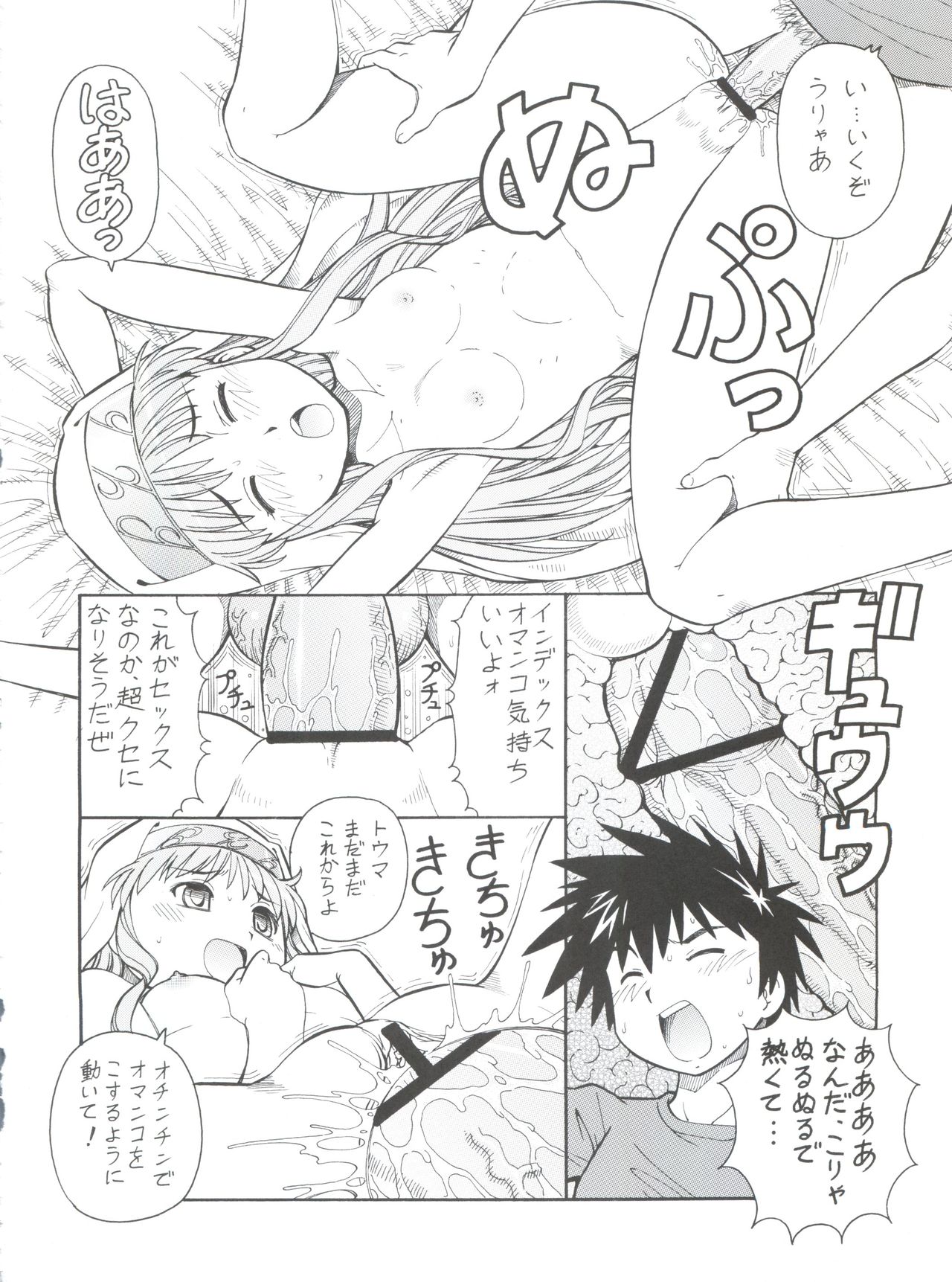 [Toraya (Itoyoko)] Toaru Omeko ni Railgun (Toaru Majutsu no Index) page 12 full