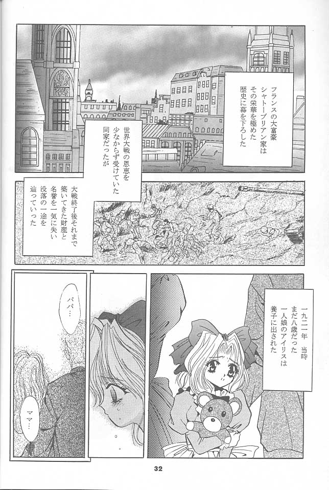 (C52) [Studio BIG-X (Arino Hiroshi)] Mousou Mini Theater 1 (Cardcaptor Sakura) page 31 full