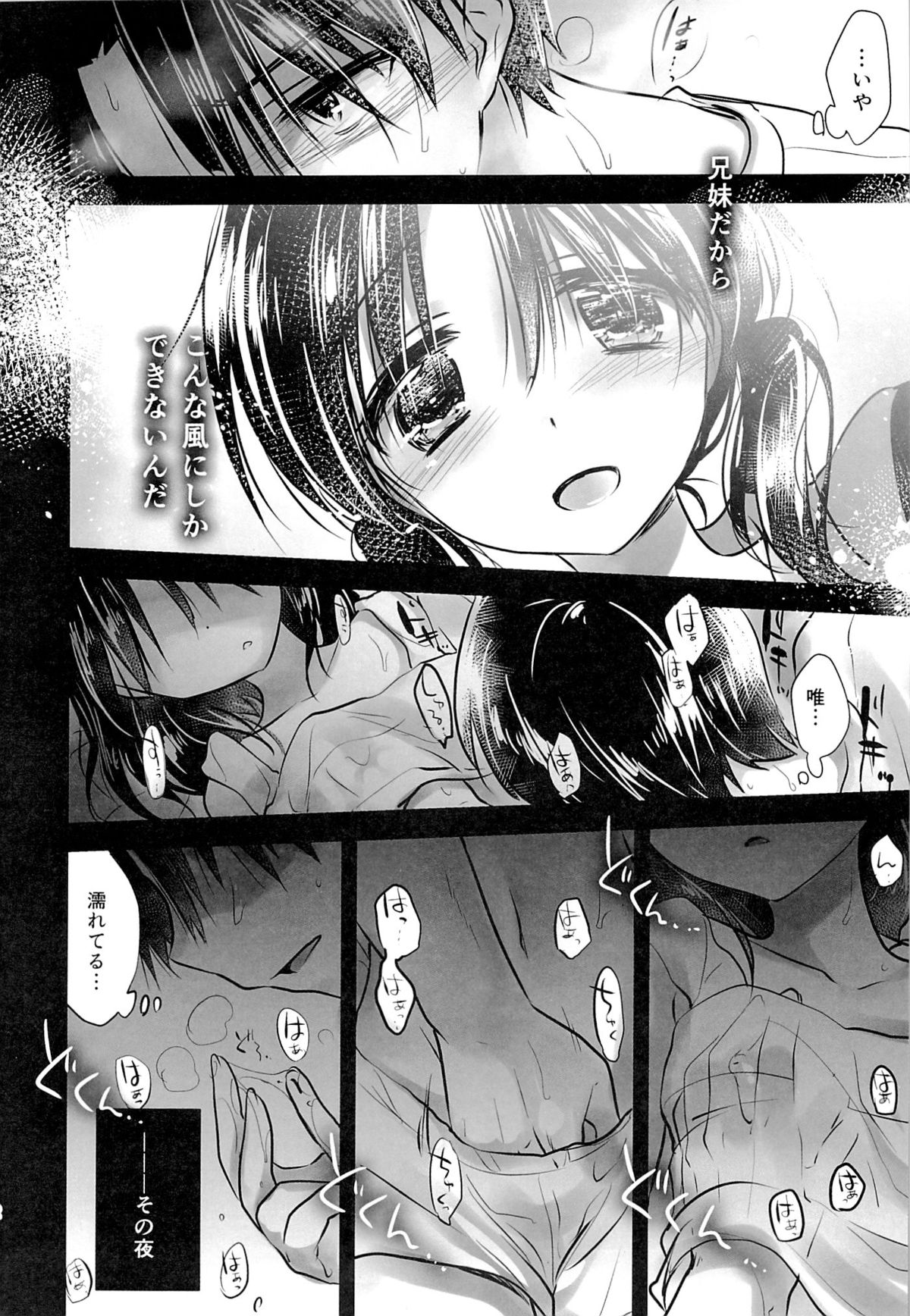 (C87) [AquaDrop (Mikami Mika)] Oyasumi Sex am3:00 page 14 full