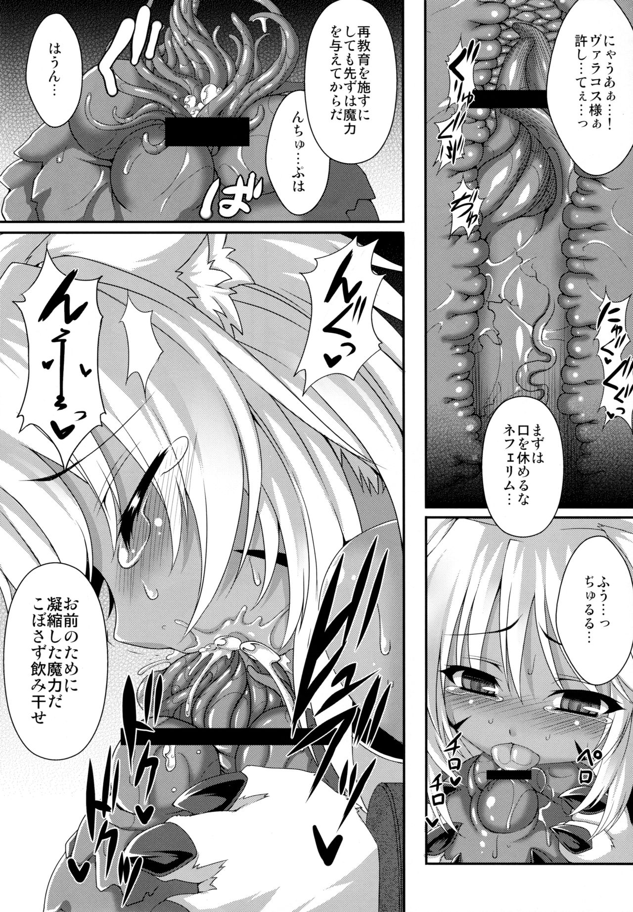 [Evo.R.B (Takayuki Hiyori)] Vallacoth no Juusha [Digital] page 12 full