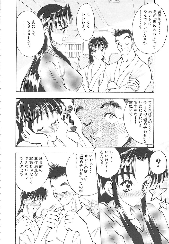 [Aura Seiji] Mayonaka no Madonna page 28 full