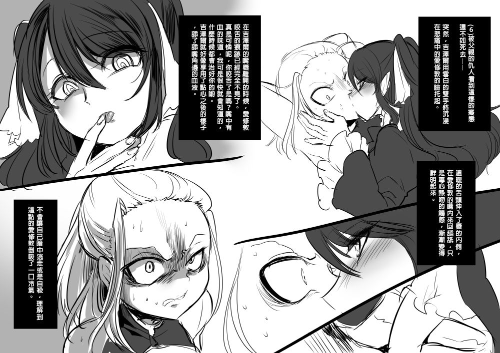 [Kouji] Bishoujo Vampire ni Bonyuu Drink Bar ni Sareru Hanashi [Chinese] [沒有漢化] page 10 full