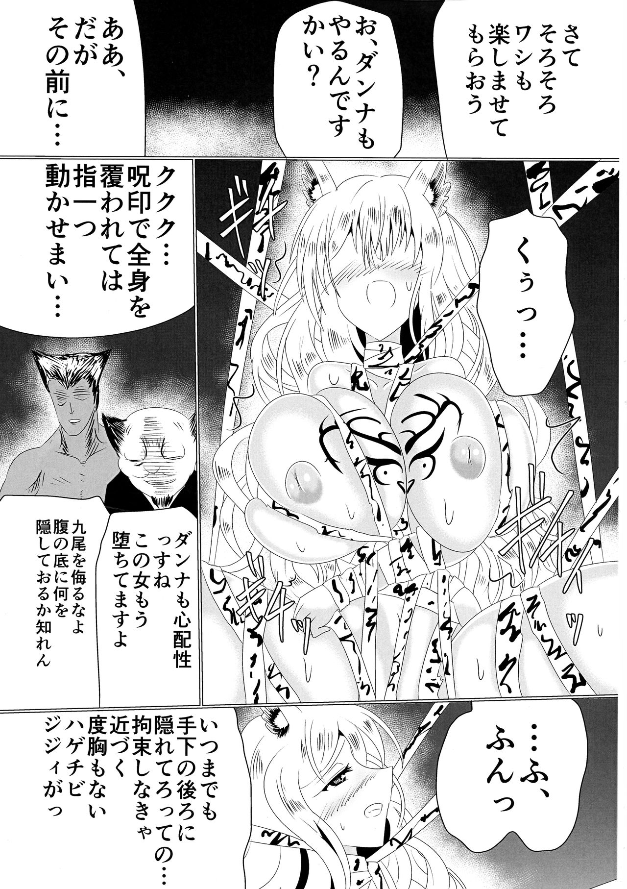 (C97) [Seisou Taiki (Shinkawa Toyoichi)] Mesuochi Reiko page 24 full