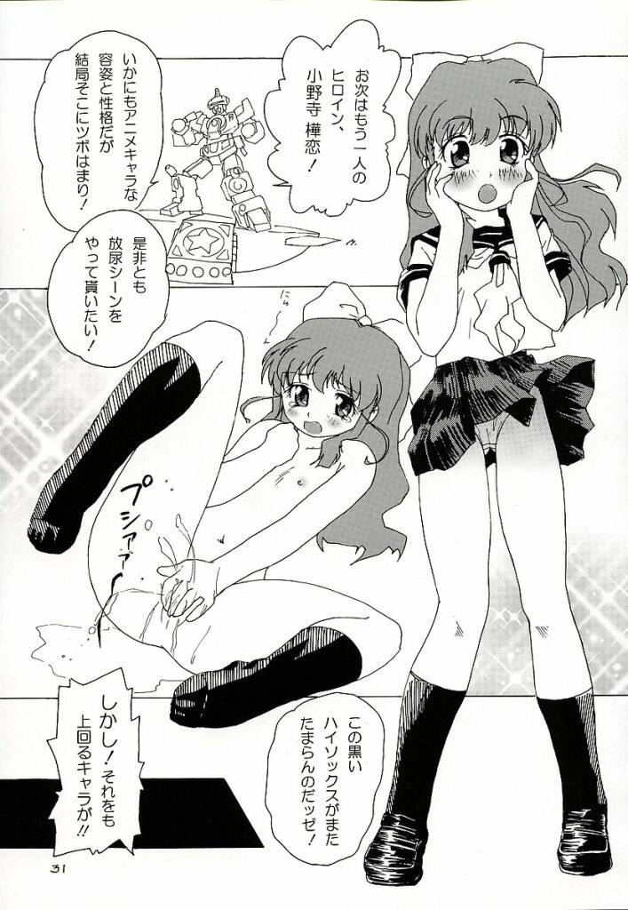 (CR34) [BUTTER COOKIE (Aoi Kumiko, Koguro Masami)] Otagai Twins L (Onegai Twins) page 30 full