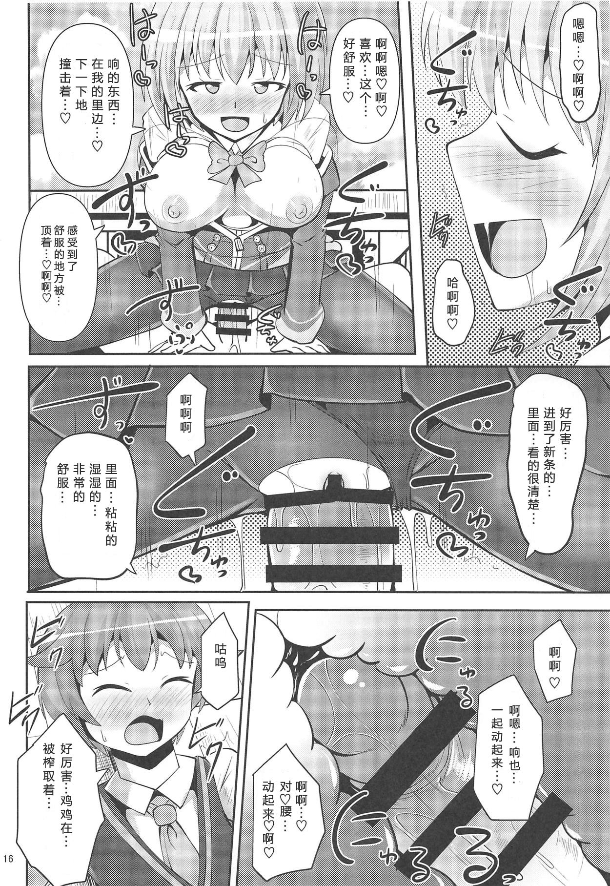 (Shinryaku Sareteruzo! 2) [Mebius no Wa (Nyx)] Guritto Fumaretaiman (SSSS.GRIDMAN) [Chinese] [靴下汉化组] page 15 full