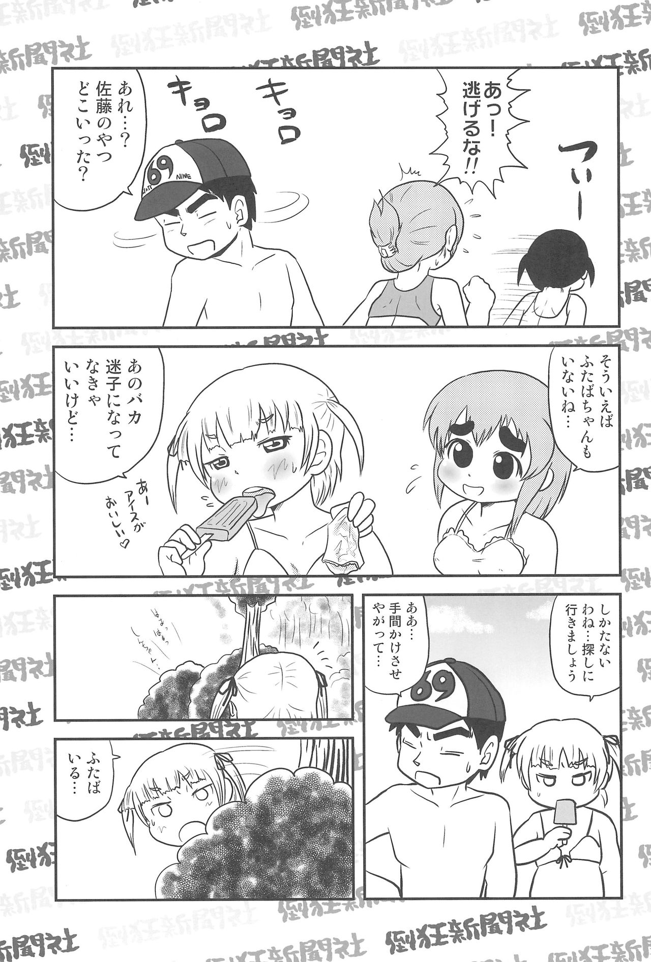 (C78) [Toukyou Shinbunsha (Redking)] Mesubuta Summer (Mitsudomoe) page 7 full