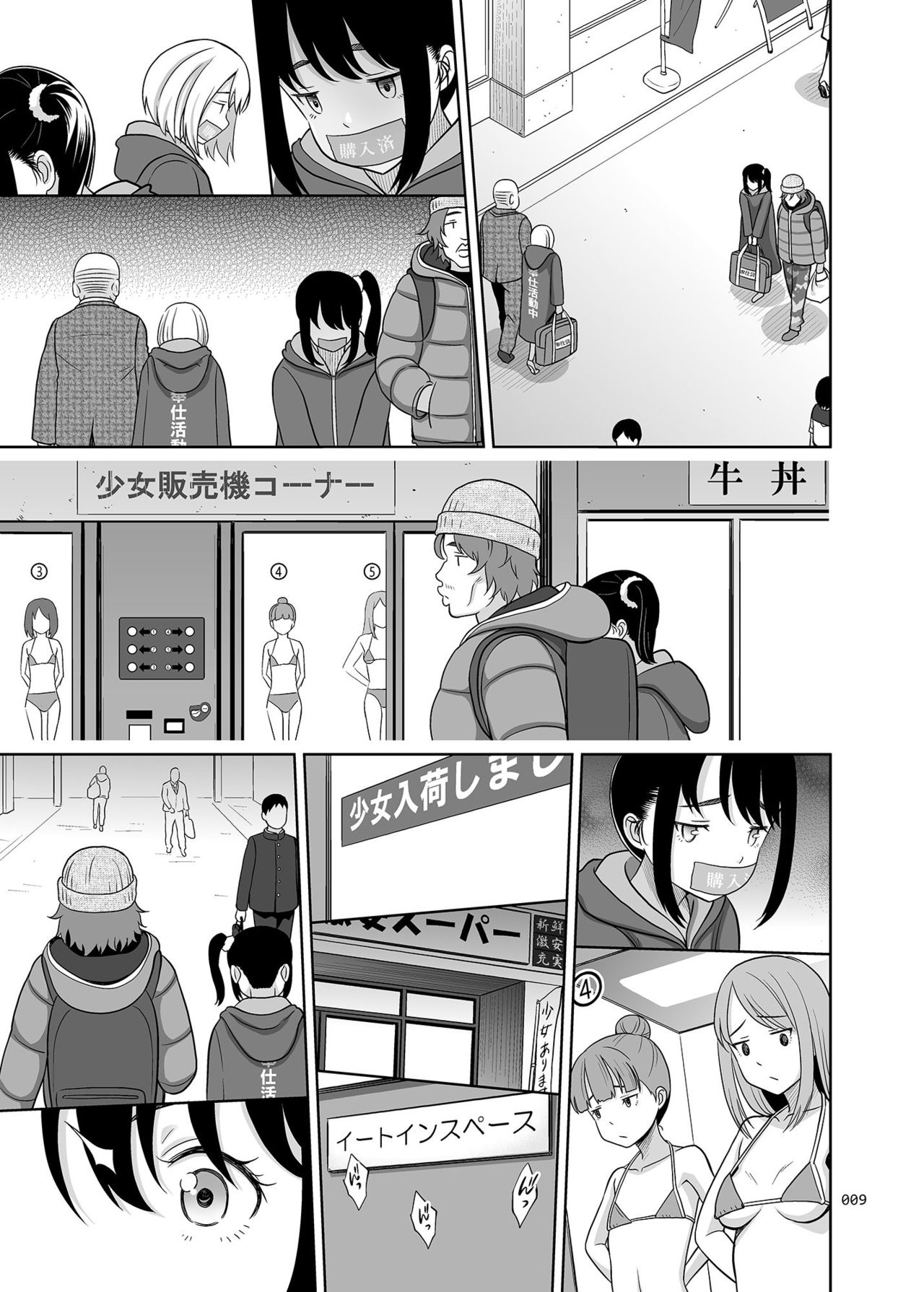 [antyuumosaku (malcorond)] Shoujo Ga Kaeru Machi 1 [Digital] page 8 full