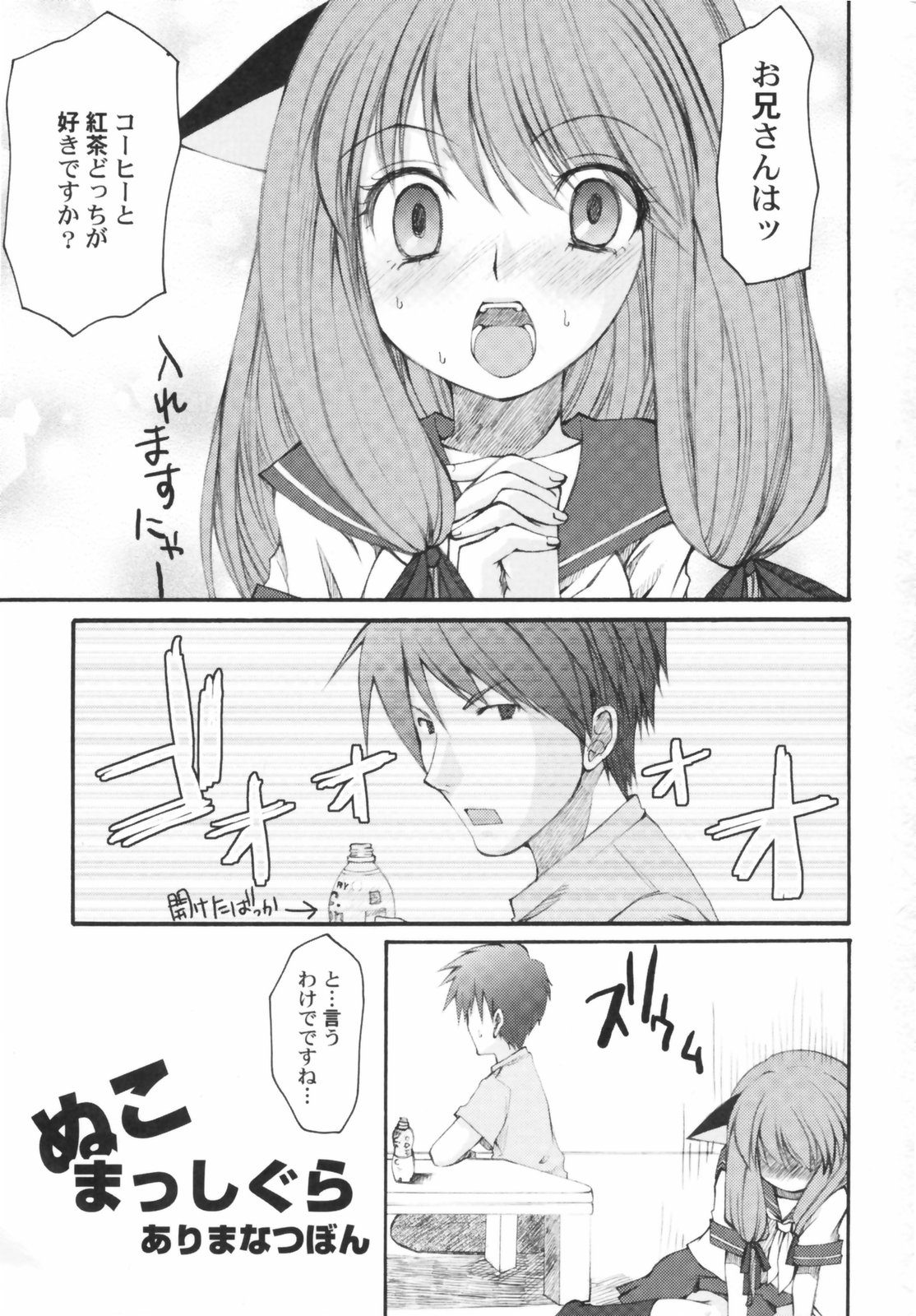 [Anthology] Hinnyuu Sougen - Hin-nyu Meadow page 7 full