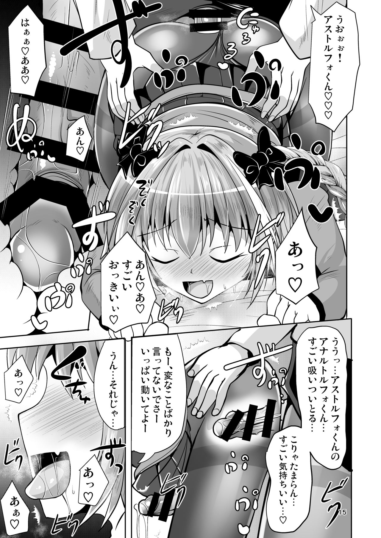[Mebius no Wa (Nyx)] Chaldea Kuro Tights Bu 3 (Fate/Grand Order) [Digital] page 15 full