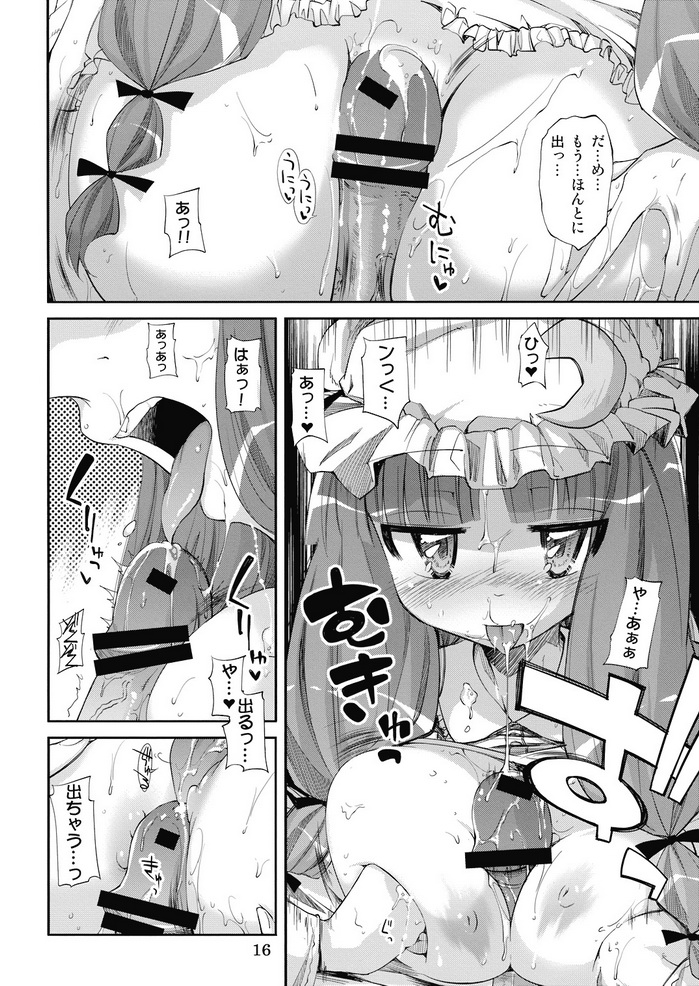 (C74) [Kurage no candume (Yoshino)] NH3 (Touhou Project) page 16 full