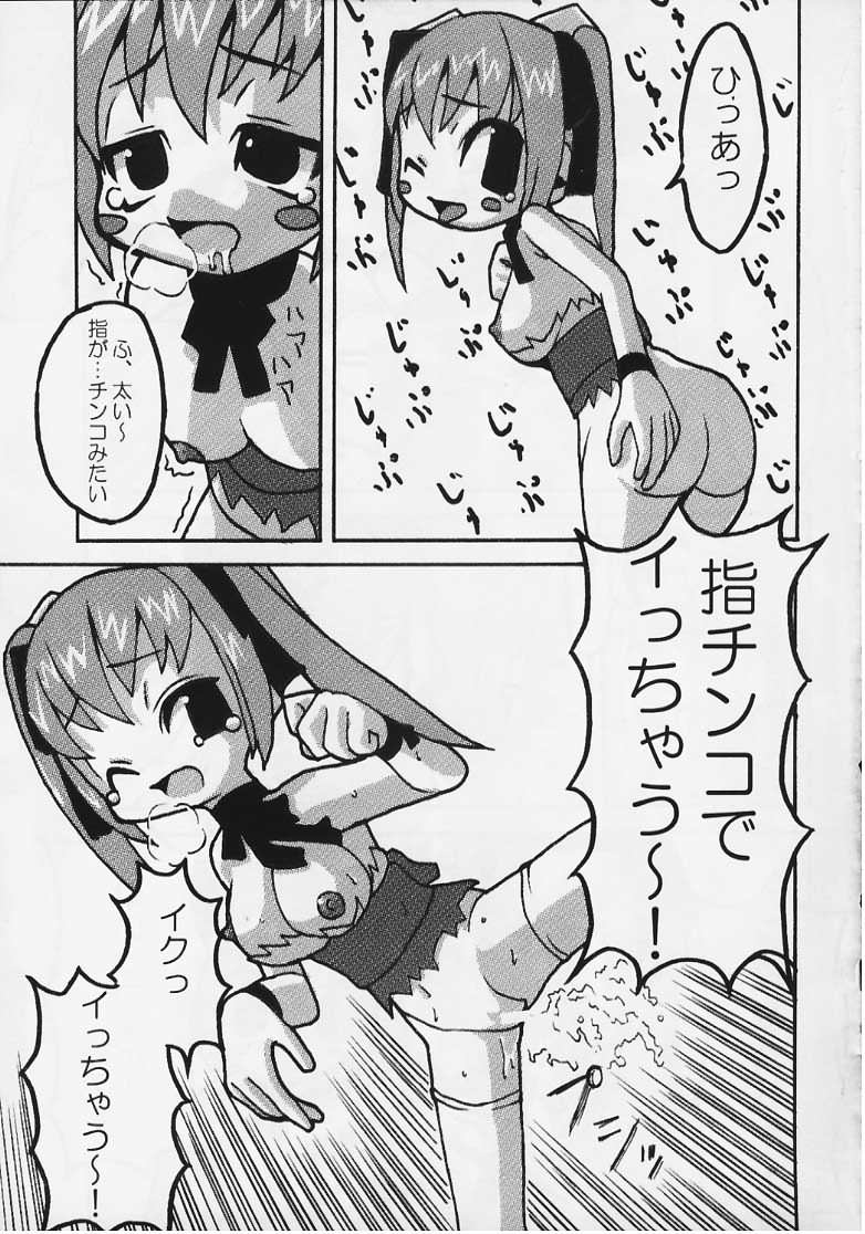 (CR28) [Yaki Ringo (Various)] Pretty Rolita (Di Gi Charat, Ecoko) page 15 full