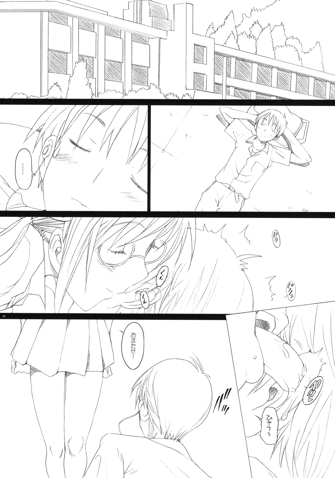 (SC45)[Kohakutei (Sakai Hamachi)] Nanda Neko ka (Rebuild of Evangelion) page 3 full