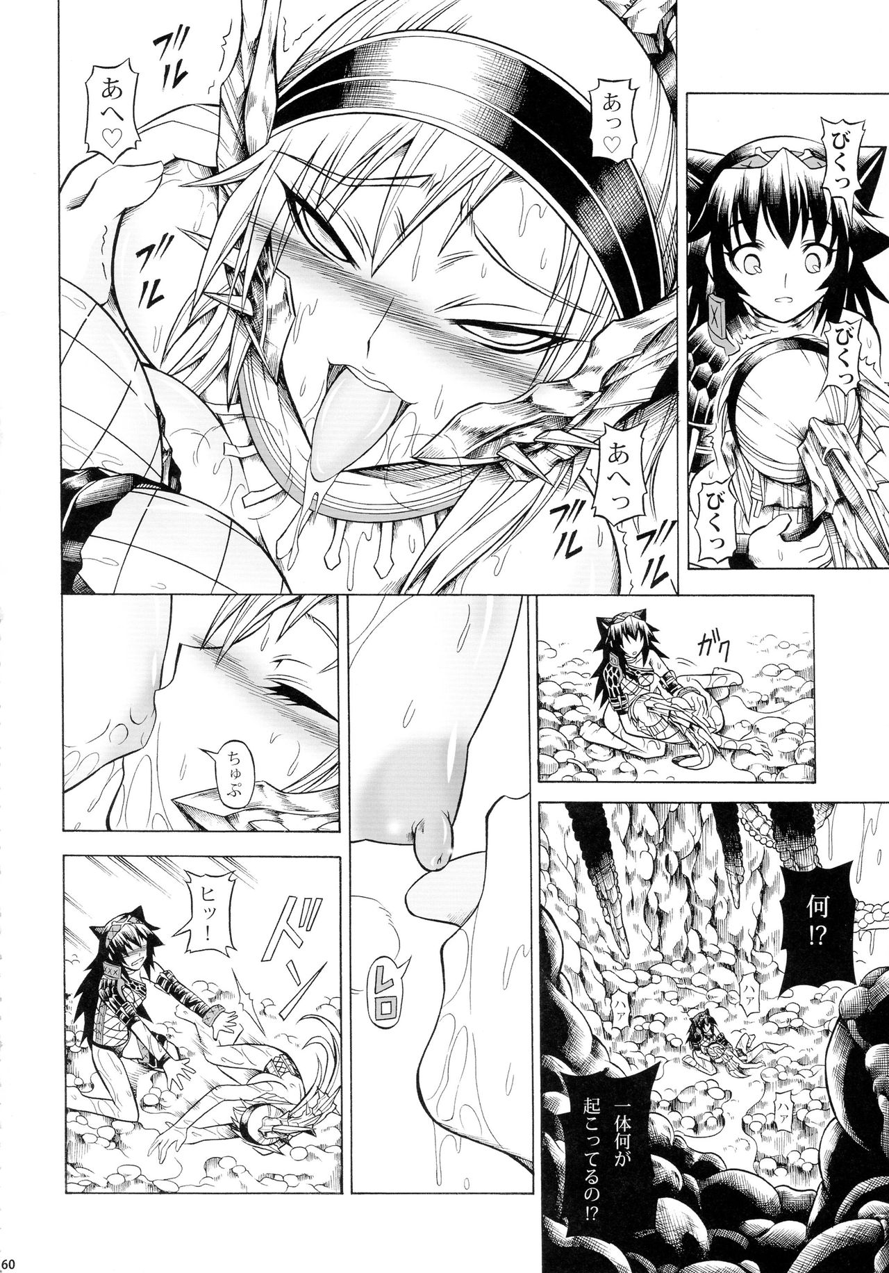 (C90) [Yokohama Junky (Makari Tohru)] Solo Hunter-tachi no Seitai (Monster Hunter) page 60 full