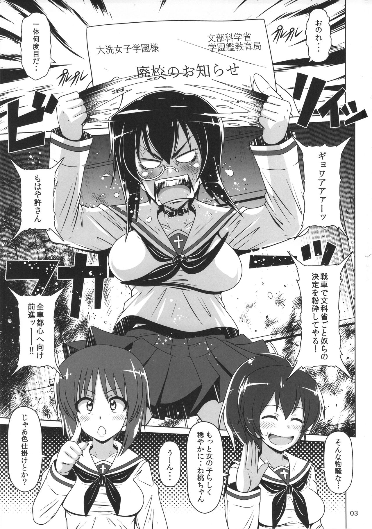 (C91) [Hakueki Shobou (A-Teru Haito)] JAGD Momo-chan II (Girls und Panzer) page 2 full