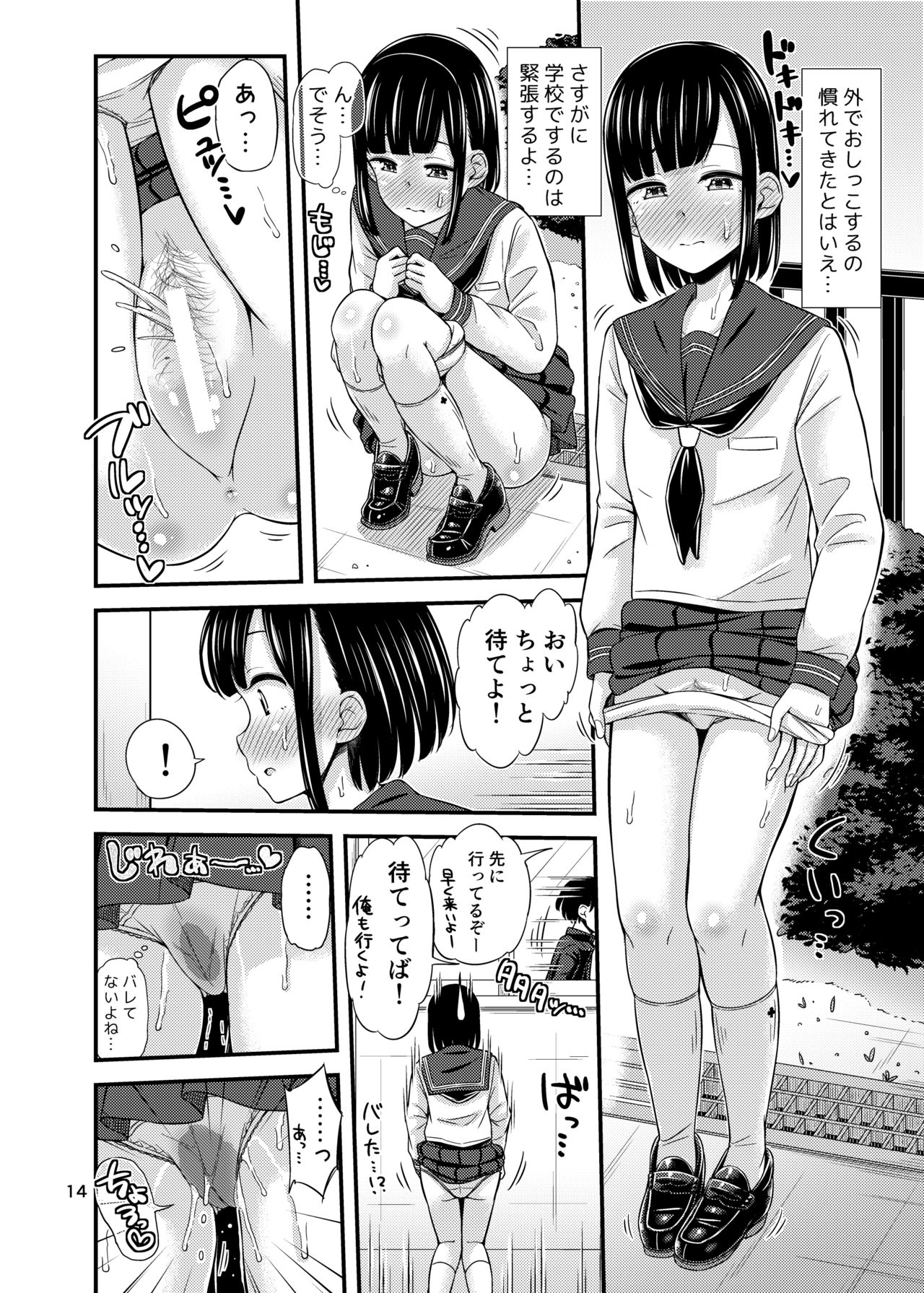 [Tsu ga Mittsu. (Tsuttsu)] Kanade Marking! [Digital] page 15 full