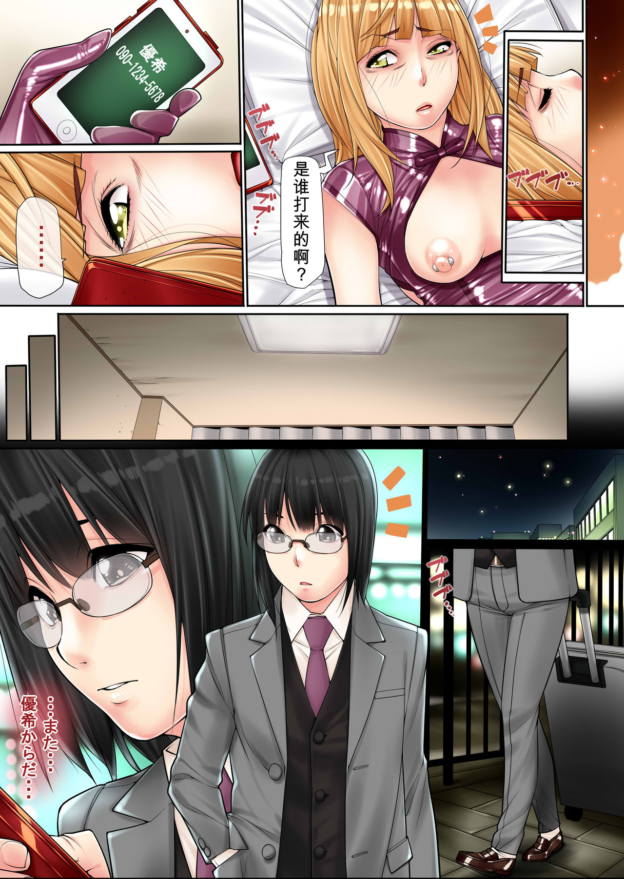 [Kudamono Monogatari (Kuroishi Ringo)] Josou Ryman 2 [Chinese] [百合勿忘草个人汉化] page 14 full