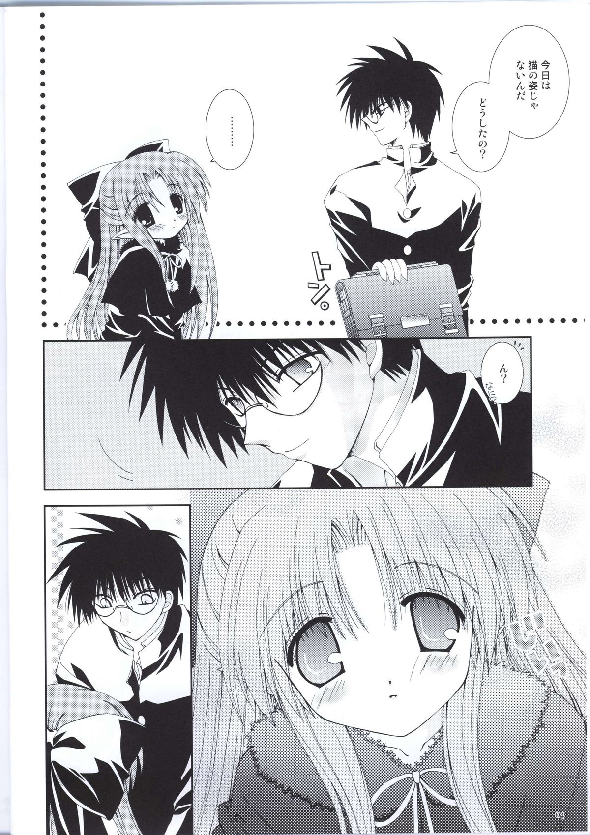 (C64) [Neko Kinryouku (NekoNeko)] Kuroneko Kango (Tsukihime) page 3 full