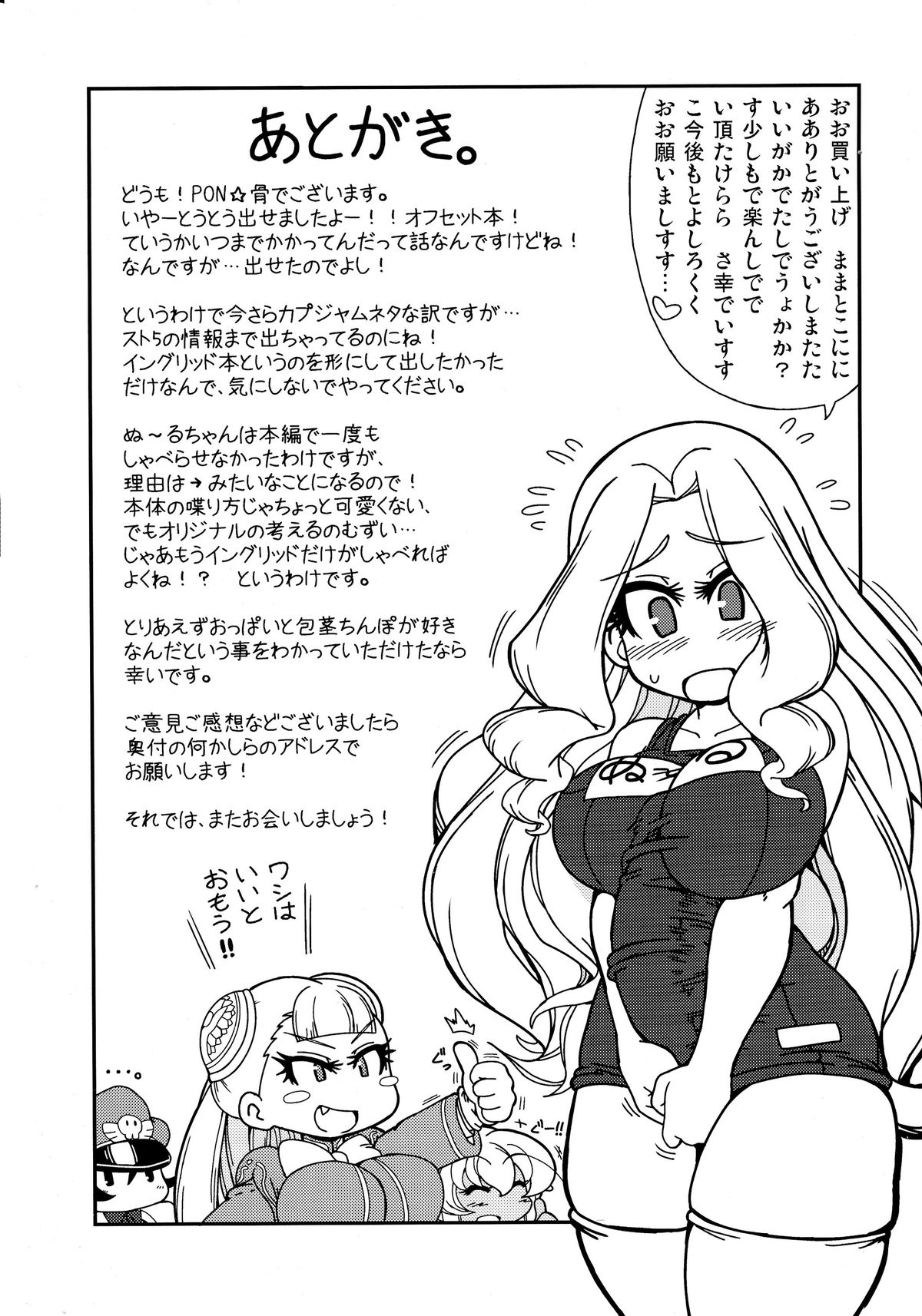 (C87) [Ratio1 (Ponhosikotu)] Ingunuru. (Street Fighter) page 41 full