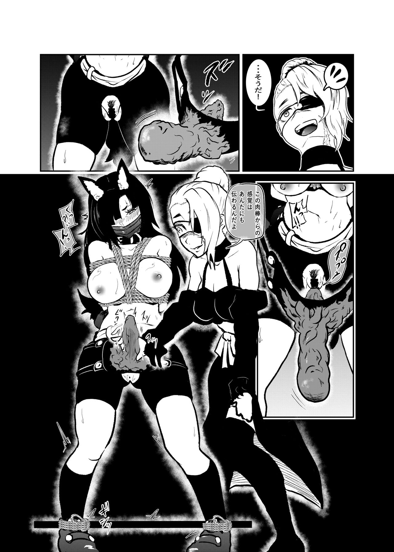 [Tonten] Vamparade 8 ~Shironeko Kuro Ookami Kousoku Hen~ page 12 full