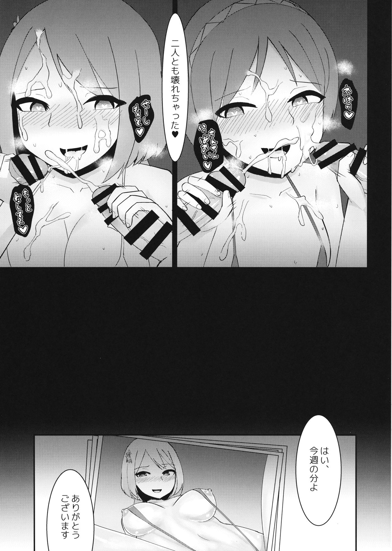 (Shuuki Reitaisai 4) [Enumgata (Zack)] Kairaku Tuning (Touhou Project) page 22 full