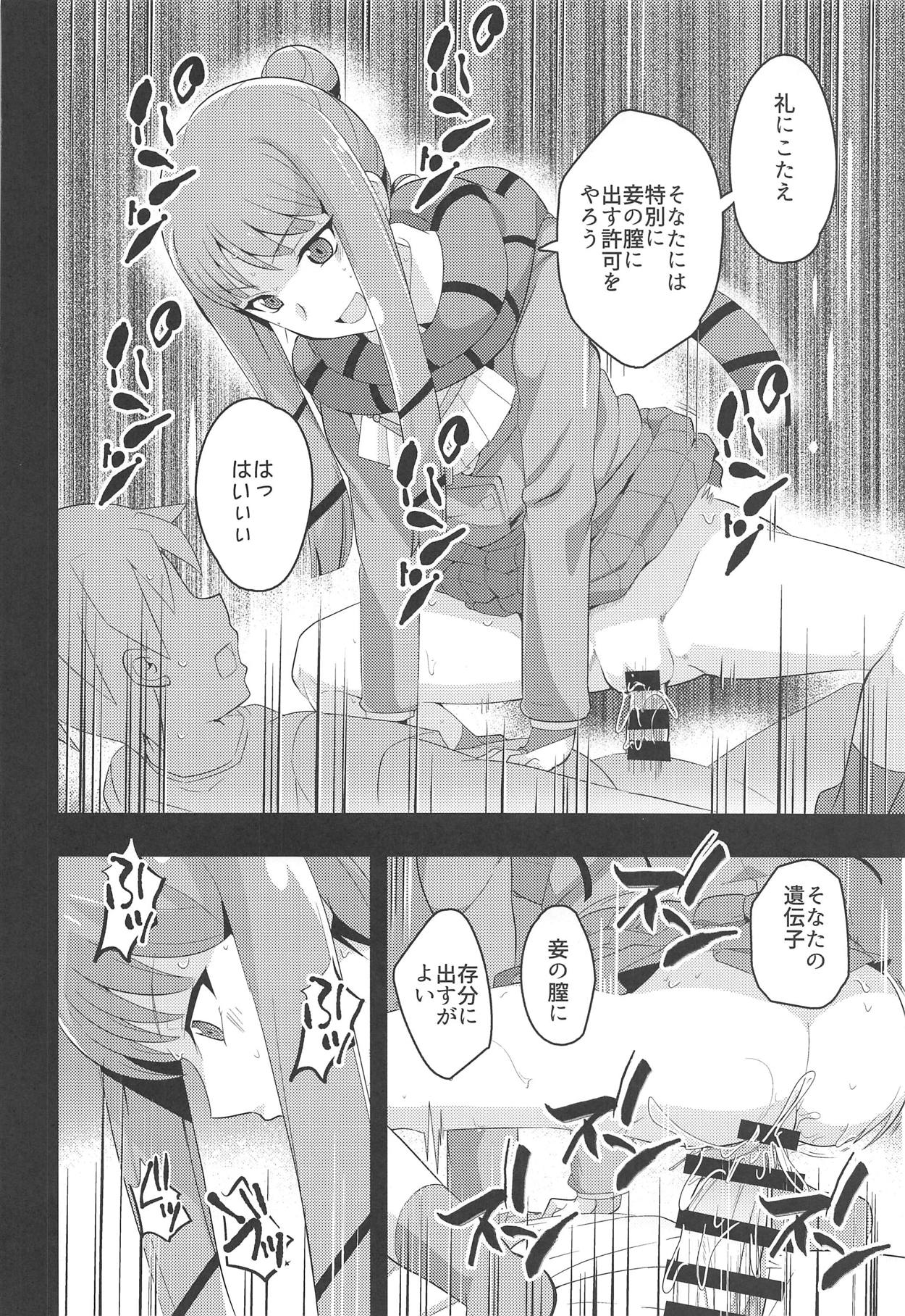 (Stand Up! 31) [odaku (oda)] Image Mob Kan GZ (Cardfight!! Vanguard) page 11 full
