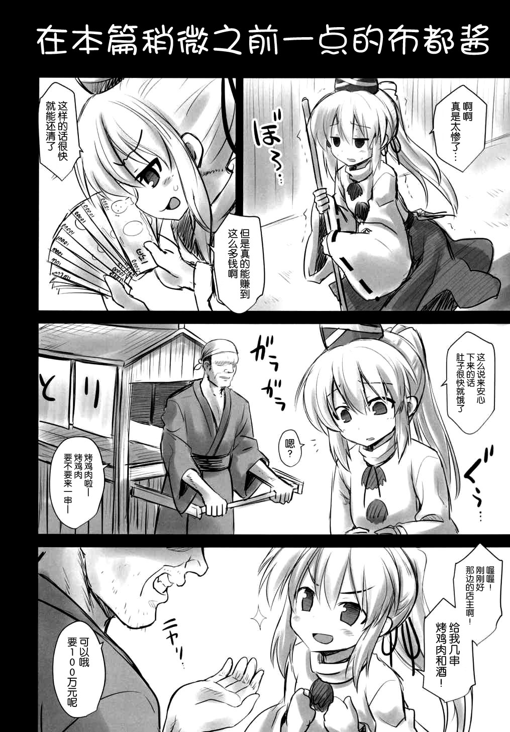 (C88) [Akuten Soushin (Kokutou Nikke)] Mononobe no Futo Kousoku Shussan Ryoujoku (Touhou Project) [Chinese] [脸肿汉化组] page 44 full