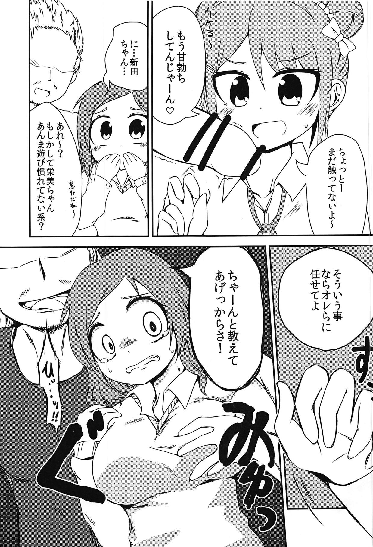 (C95) [Ahou Basha (Marin)] YouCha is GOD (Hachigatsu no Cinderella Nine) page 6 full