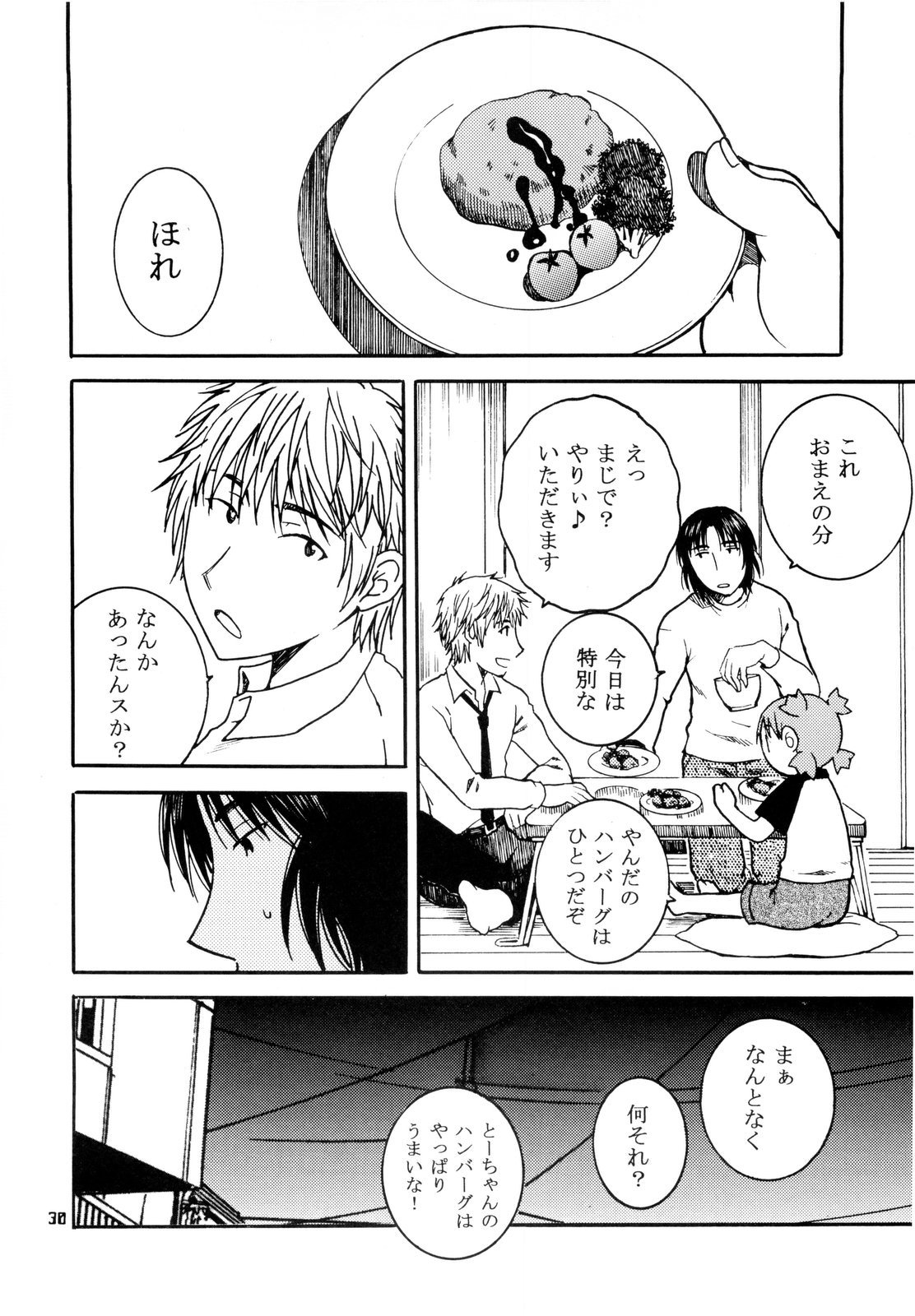(C77) [Mechanical Code (Takahashi Kobato)] Otonari. 3 (Yotsubato!) page 30 full
