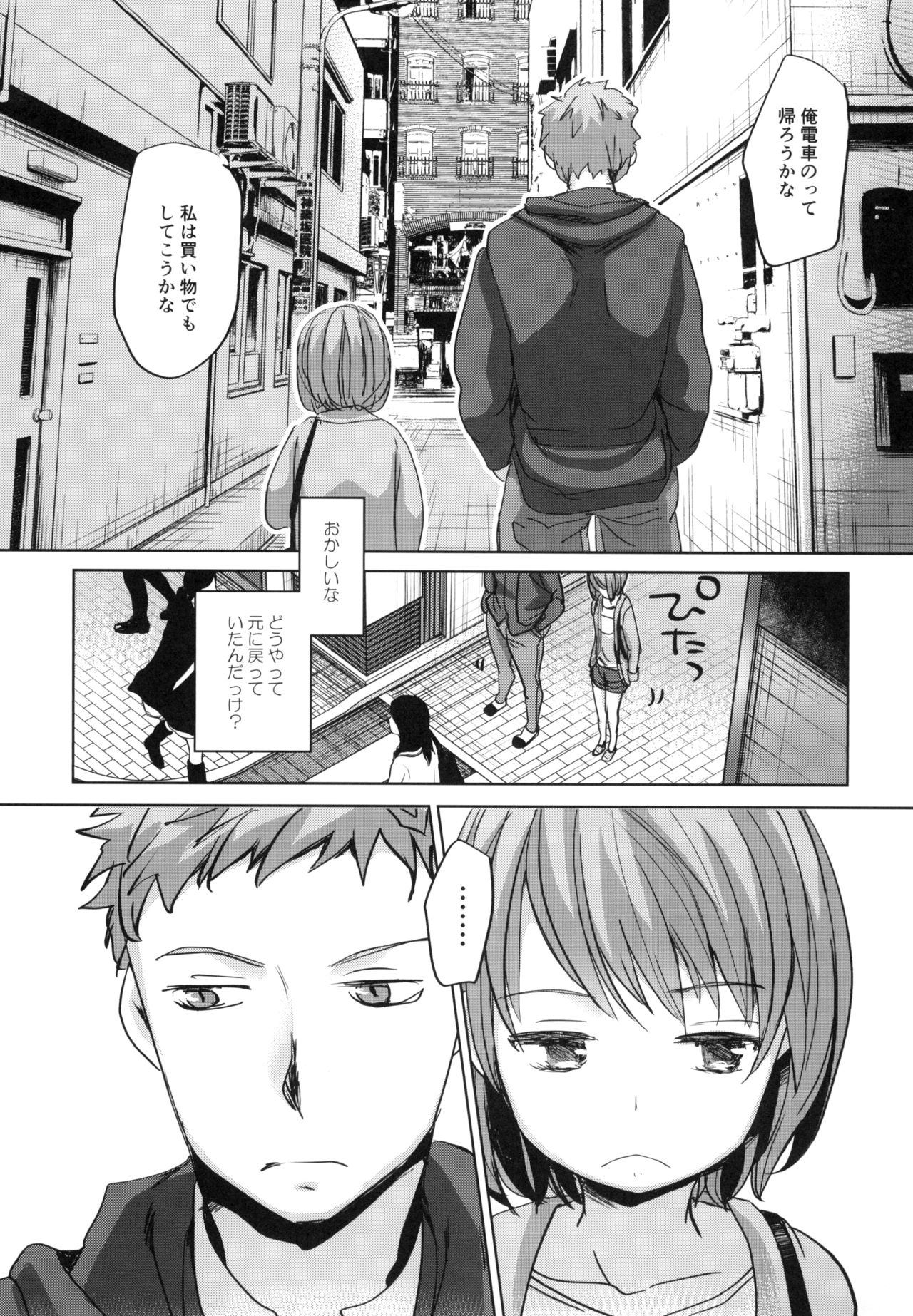 [Okadatei (Okada Kou)] Watashi to Ani no Nichijou [Digital] page 40 full