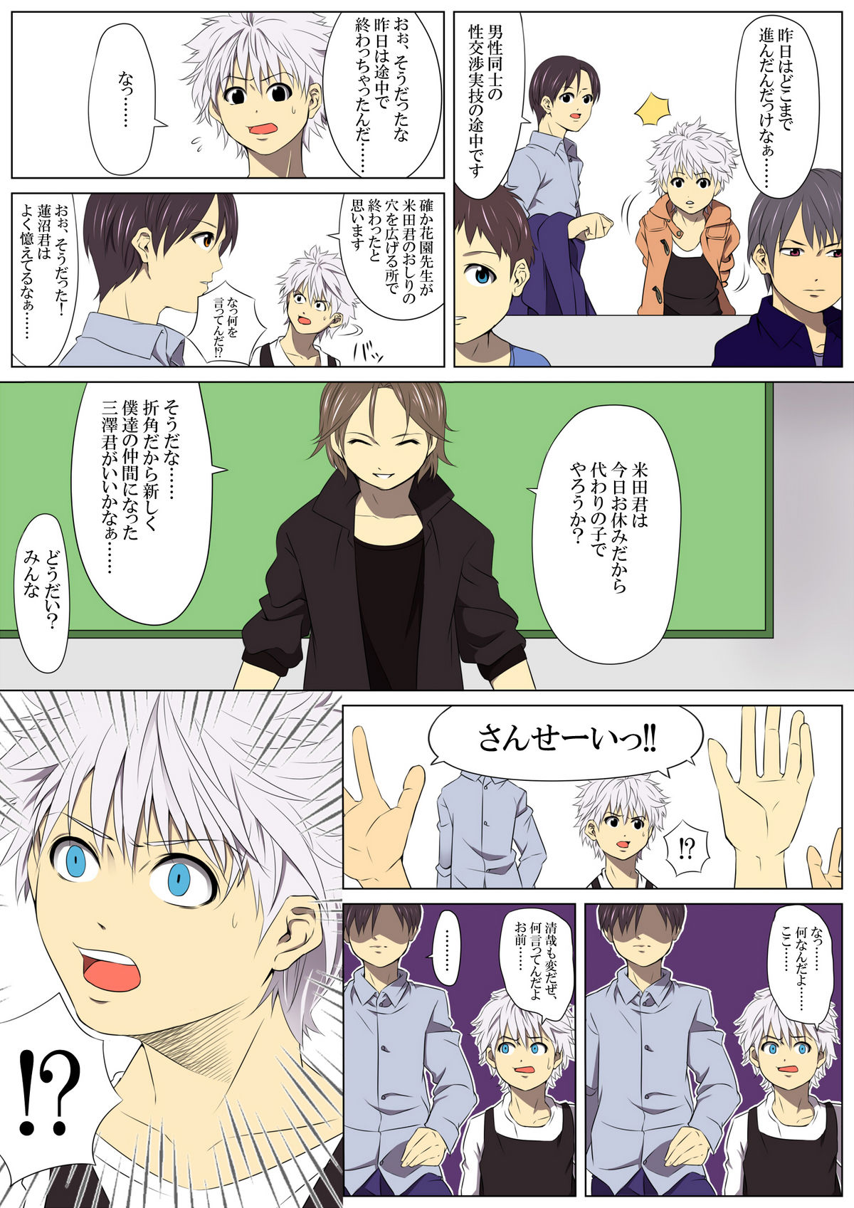 [Stranger_Underground Dou] Jigoku Ezu no Yoru page 26 full