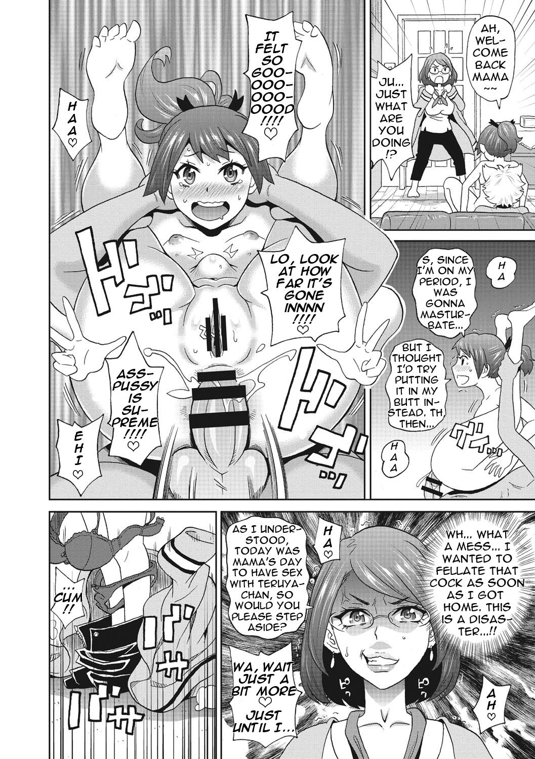 [John K. Pe-ta] Itoshiki Acmate- My Lovely Acmate Ch. 1-2 [English] [theamdrag] [Digital] page 13 full