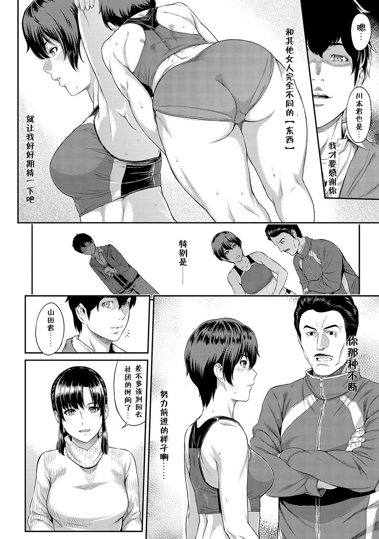 [Yoshiura Kazuya] Kizashi Ch. 1-6 [Chinese] [闲着没事就个人汉化组] page 50 full