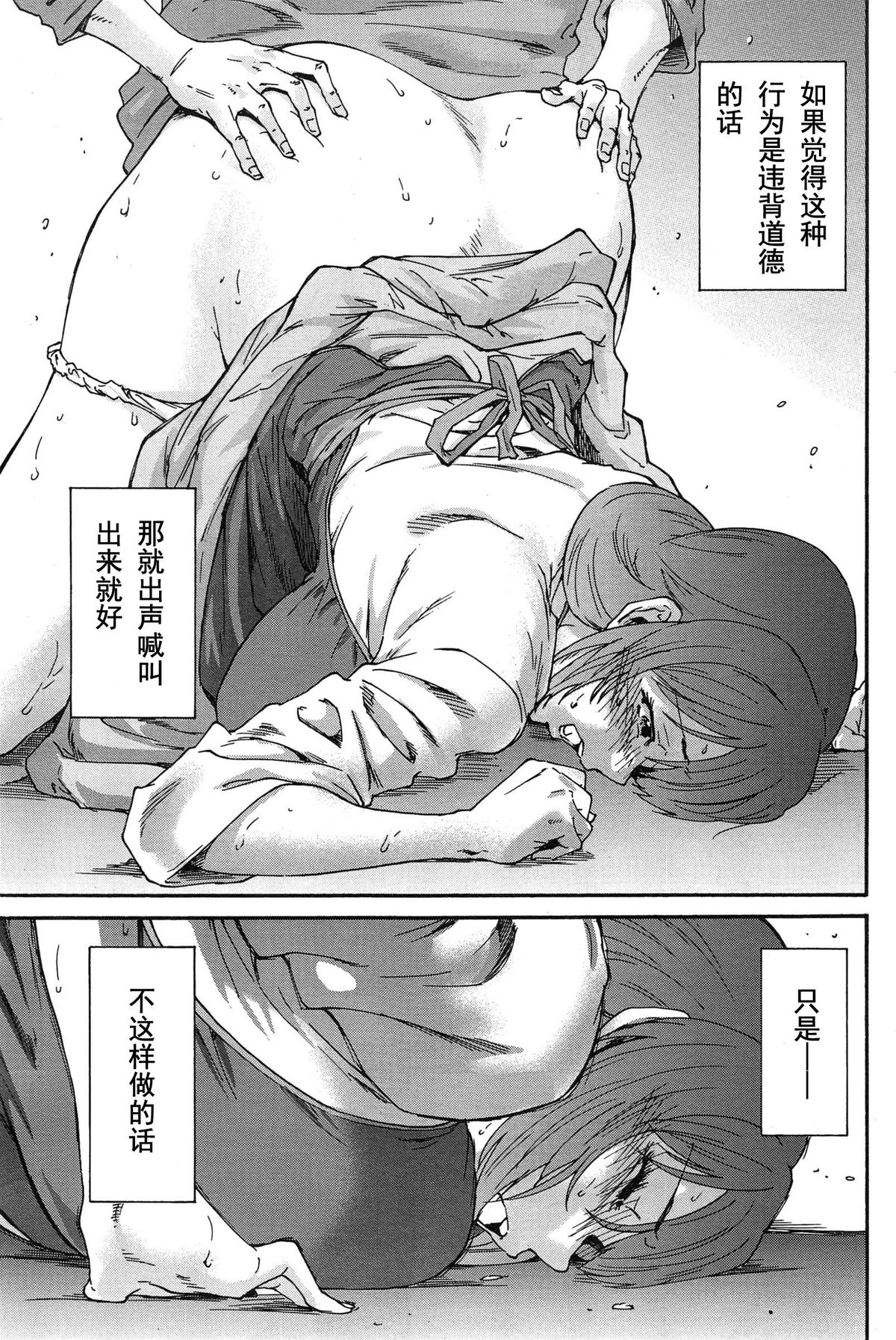 [Yumi Ichirou] Hito no Tsuma Ch. 1-6 [Chinese] [酷鲨社区汉化组] page 86 full