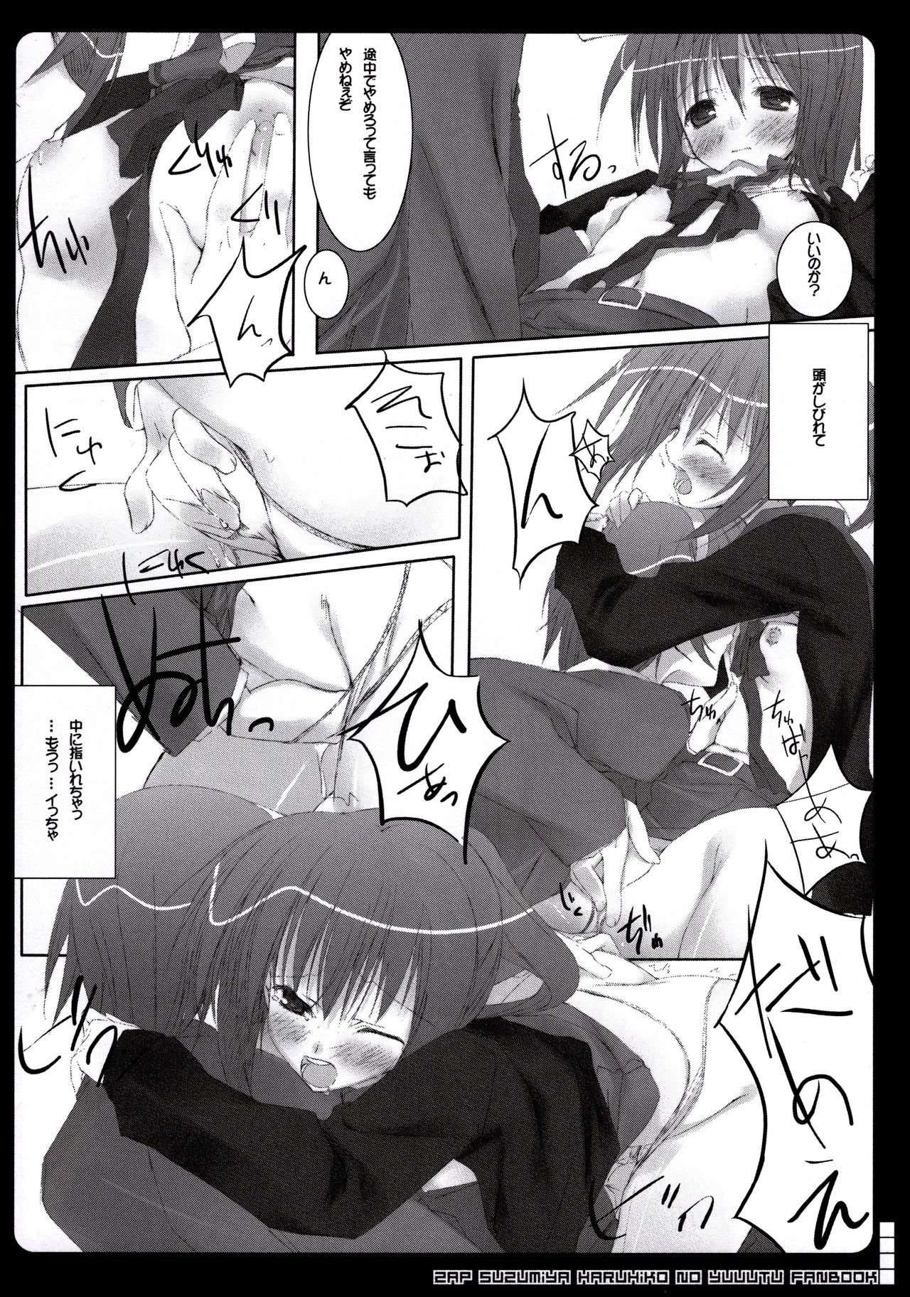 (C74) [Traumatize (Kagome)] 2AP (Suzumiya Haruhi no Yuuutsu) page 11 full