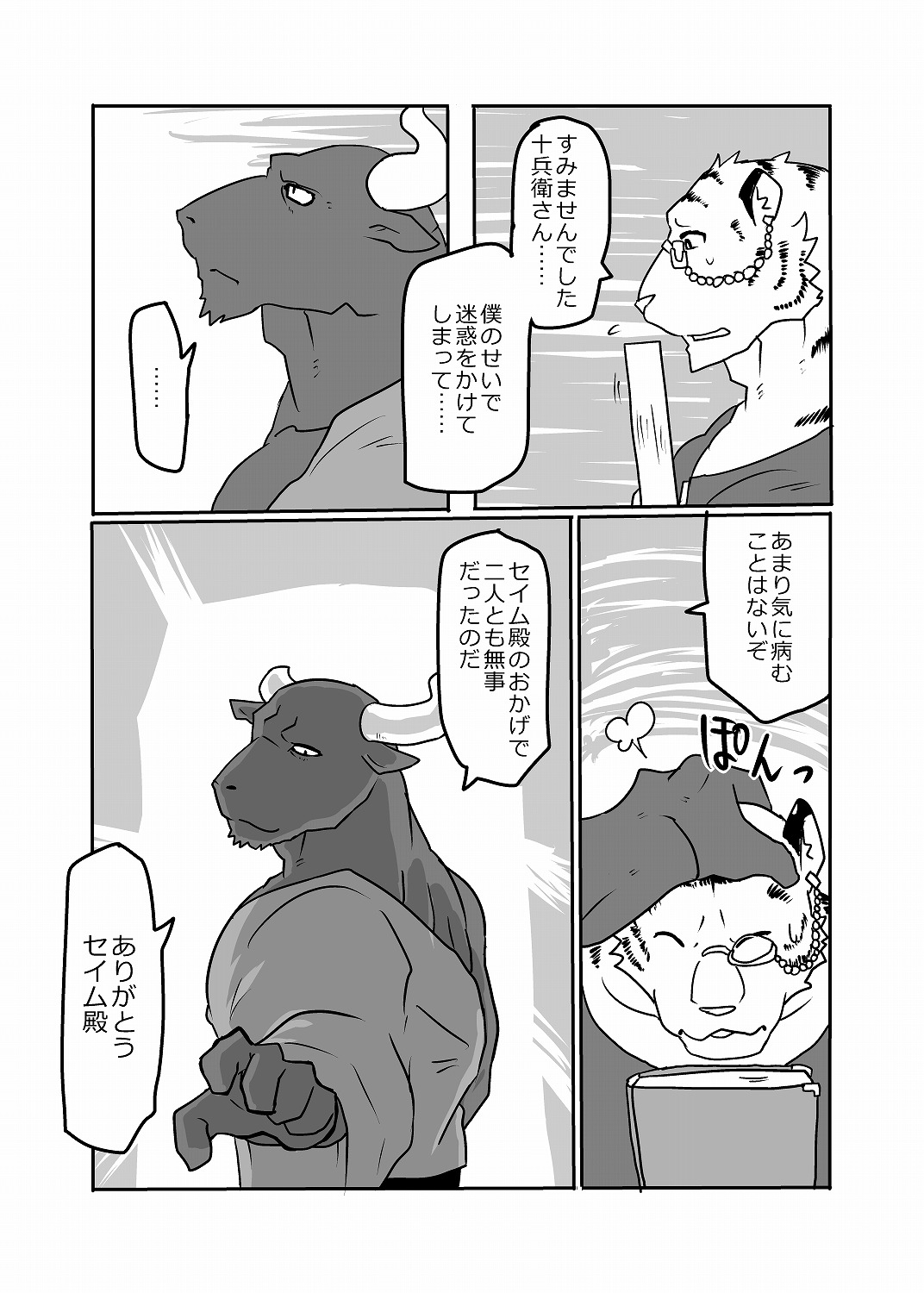 (Kansai! Kemoket 3) [KOEDAME (Sei Torao)] RPG page 23 full