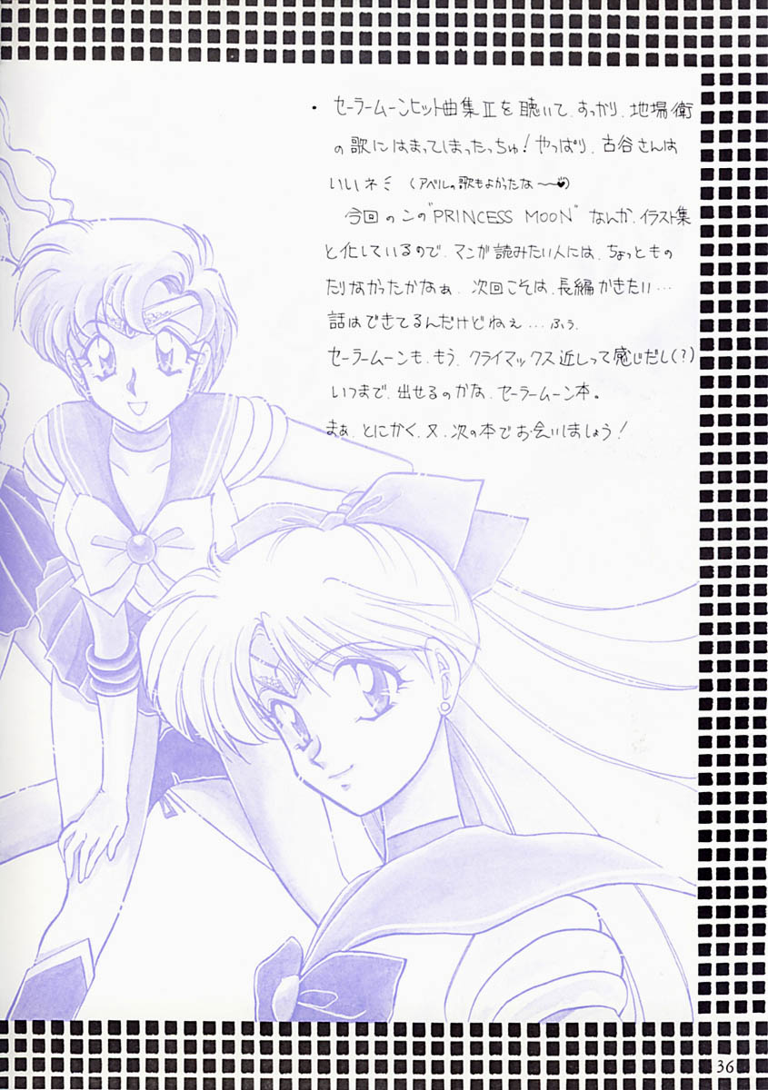 (C43) [LIVELY BOYS (various)] Princess Moon (Bishoujo Senshi Sailor Moon) page 37 full